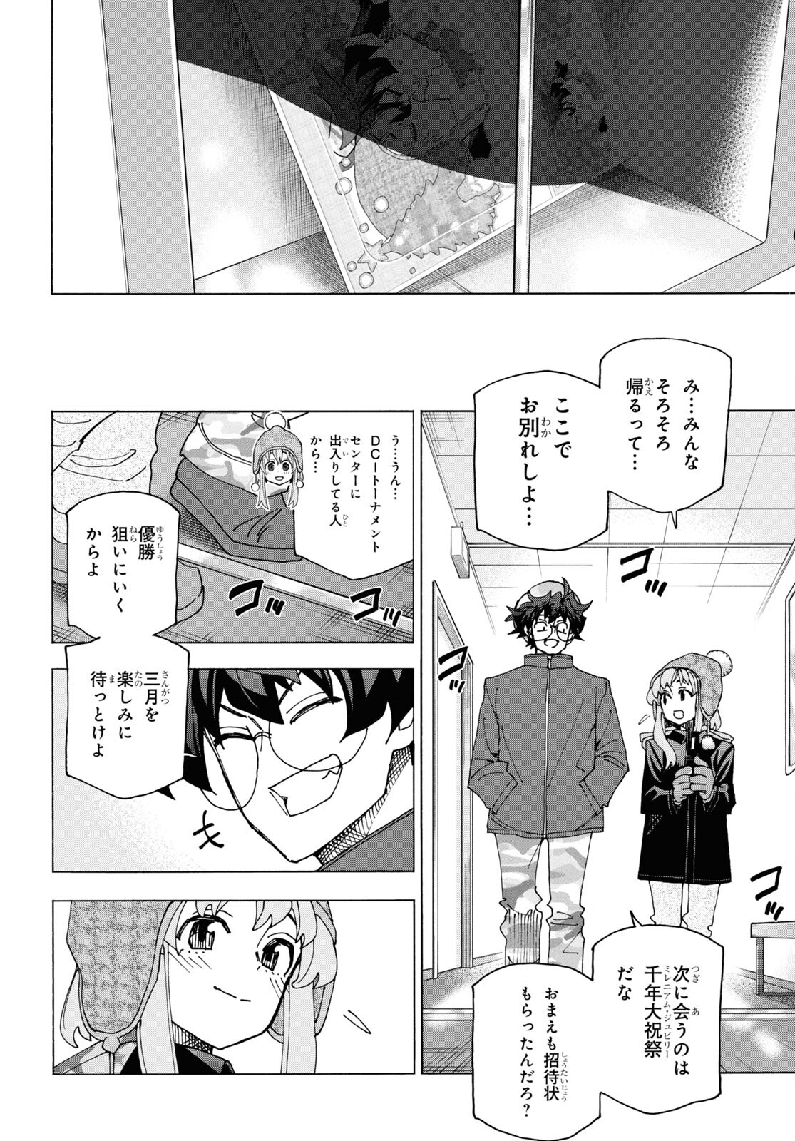 すべての人類を破壊する。それらは再生できない。 Chap 60 - Next Chap 61