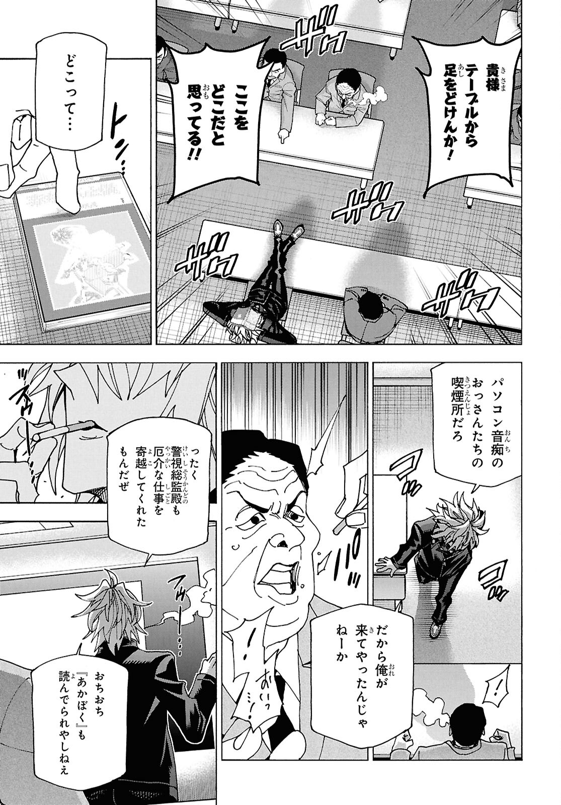 すべての人類を破壊する。それらは再生できない。 Chap 61 - Next Chap 62