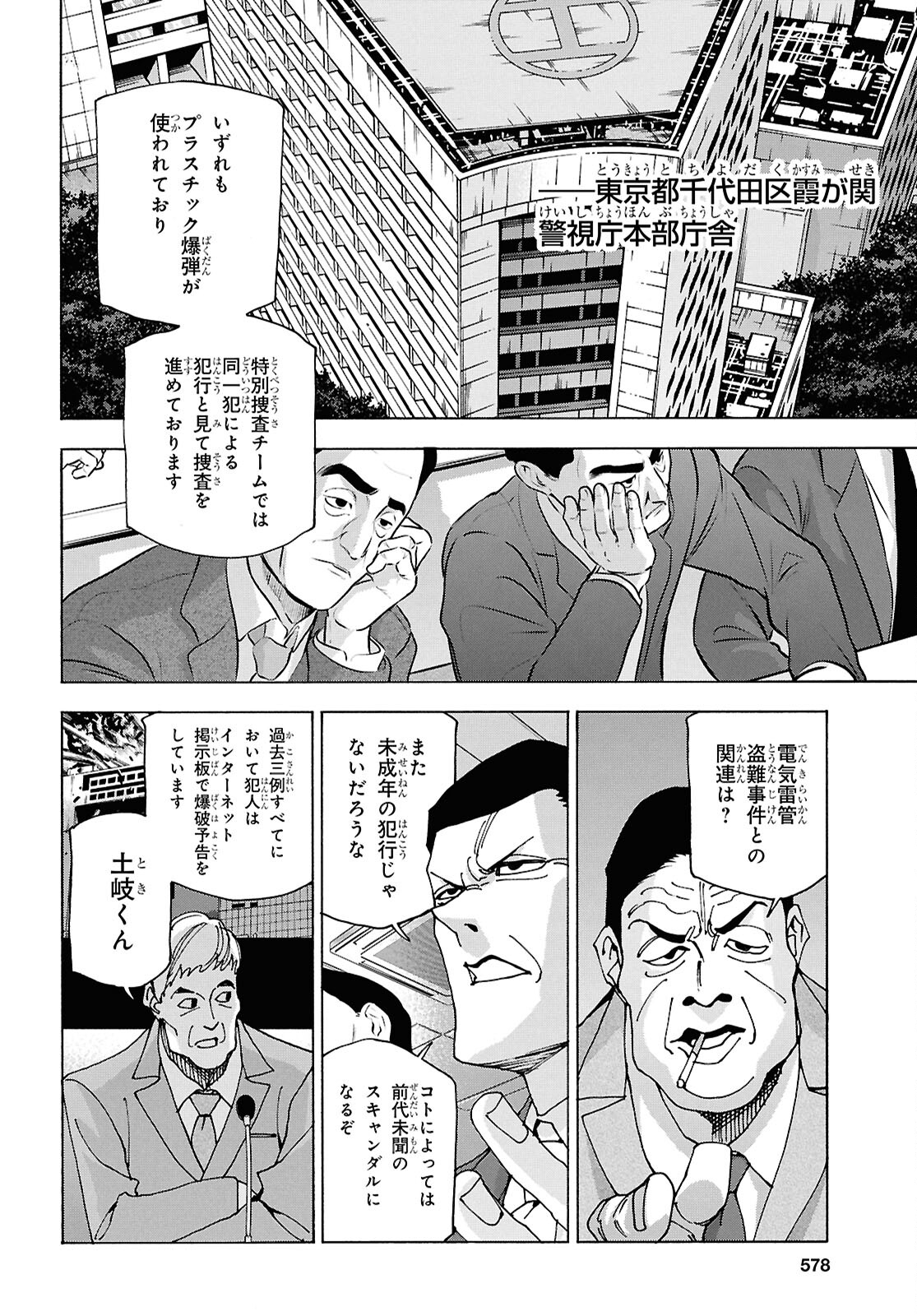 すべての人類を破壊する。それらは再生できない。 Chap 61 - Next Chap 62