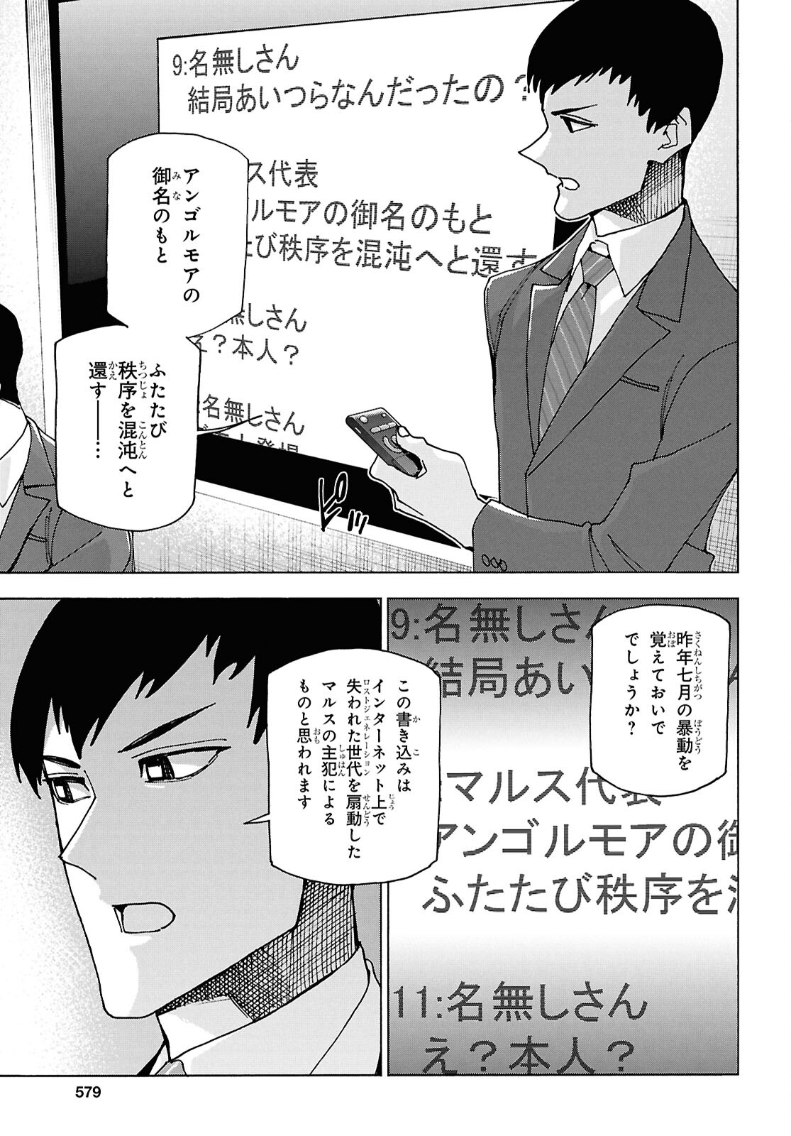 すべての人類を破壊する。それらは再生できない。 Chap 61 - Next Chap 62
