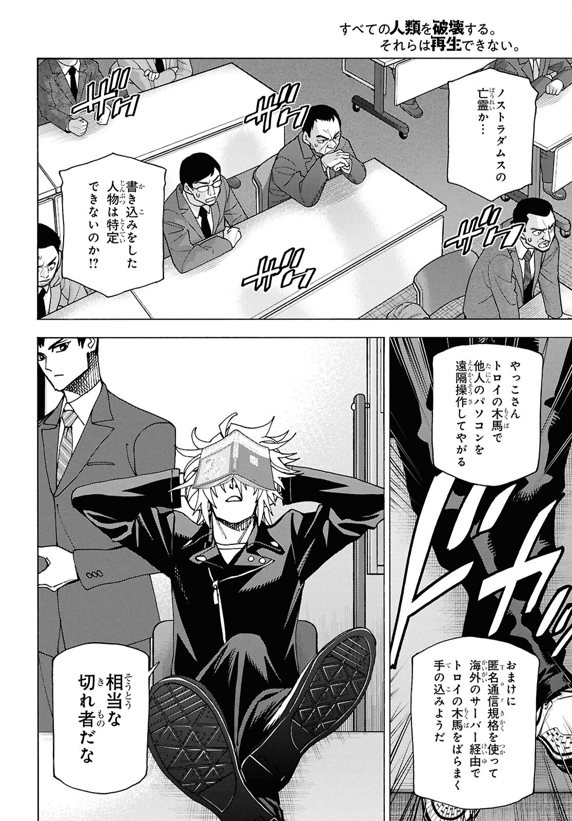 すべての人類を破壊する。それらは再生できない。 Chap 61 - Next Chap 62