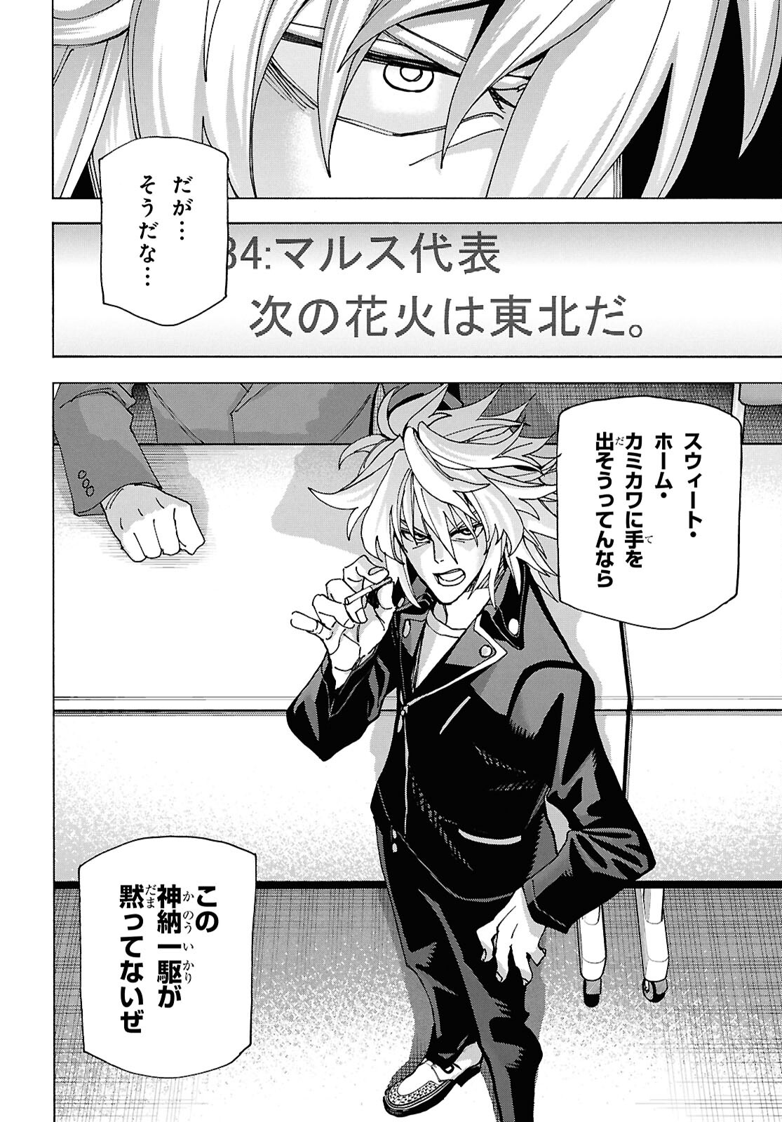 すべての人類を破壊する。それらは再生できない。 Chap 61 - Next Chap 62