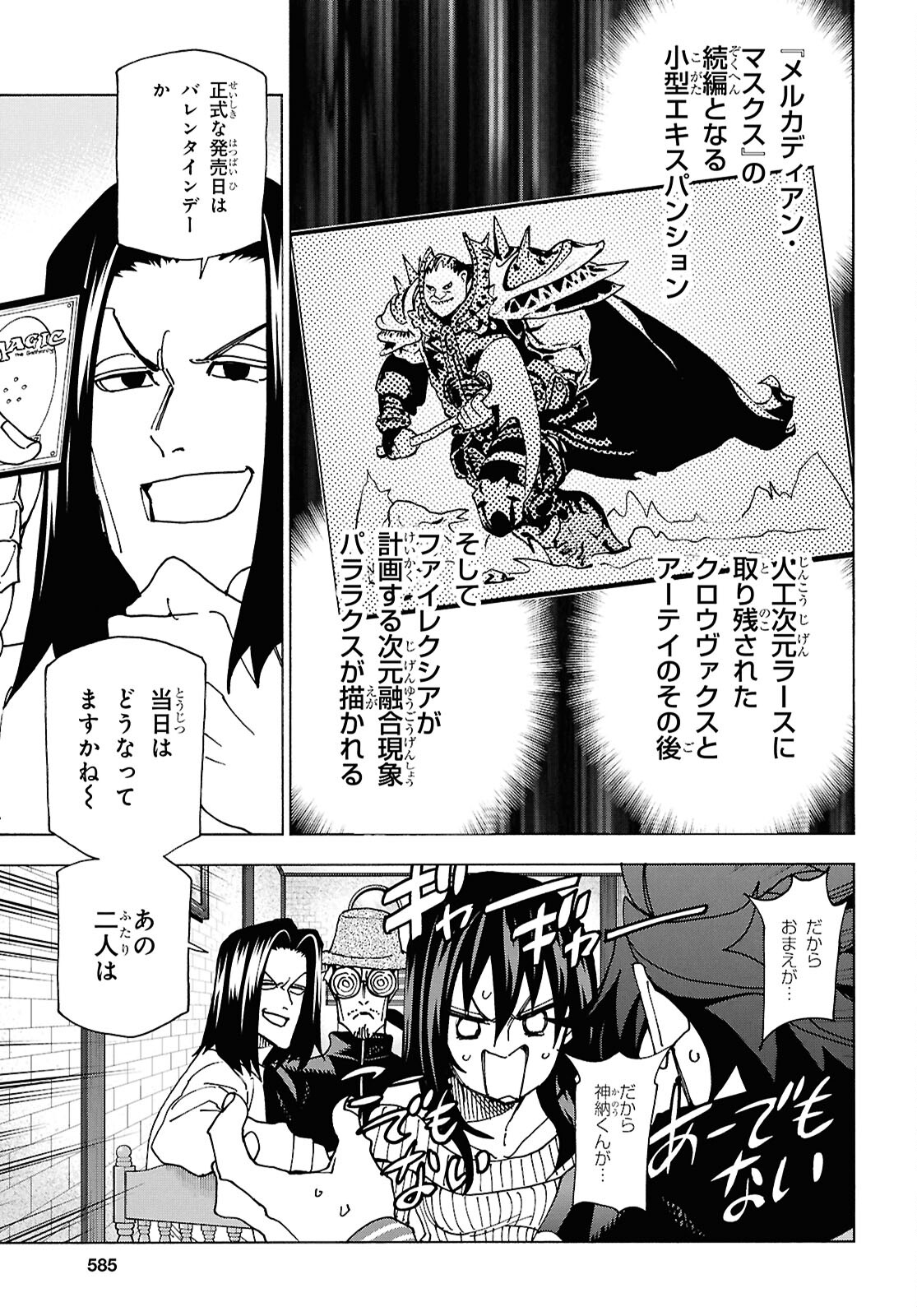 すべての人類を破壊する。それらは再生できない。 Chap 61 - Next Chap 62