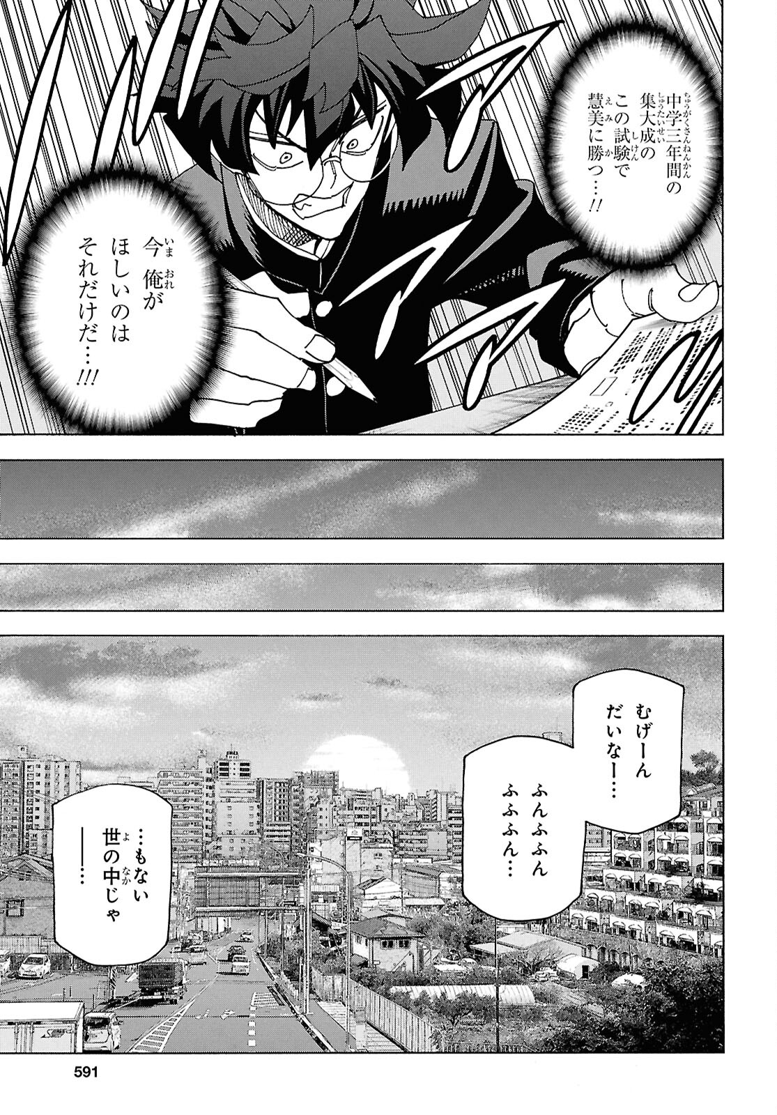 すべての人類を破壊する。それらは再生できない。 Chap 61 - Next Chap 62