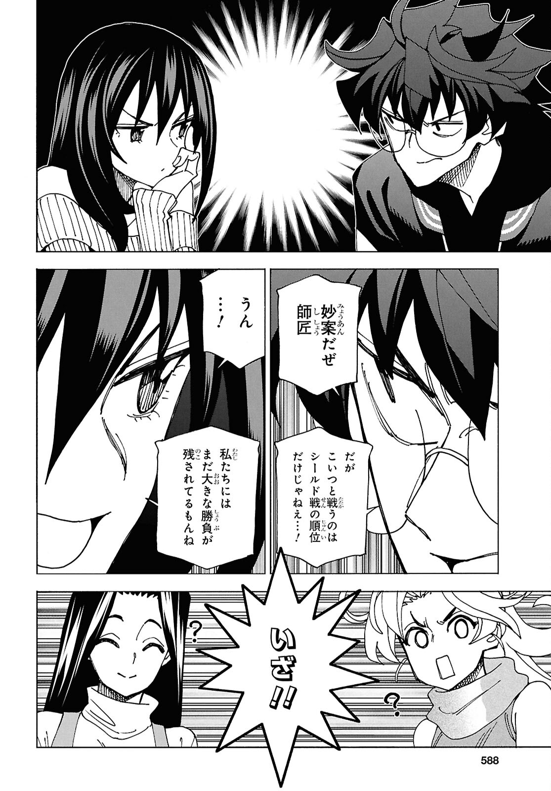 すべての人類を破壊する。それらは再生できない。 Chap 61 - Next Chap 62