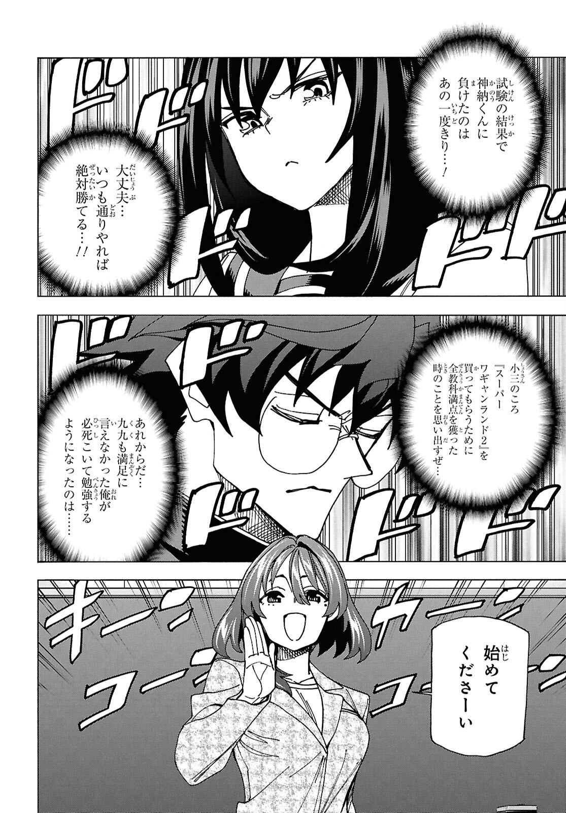 すべての人類を破壊する。それらは再生できない。 Chap 61 - Next Chap 62