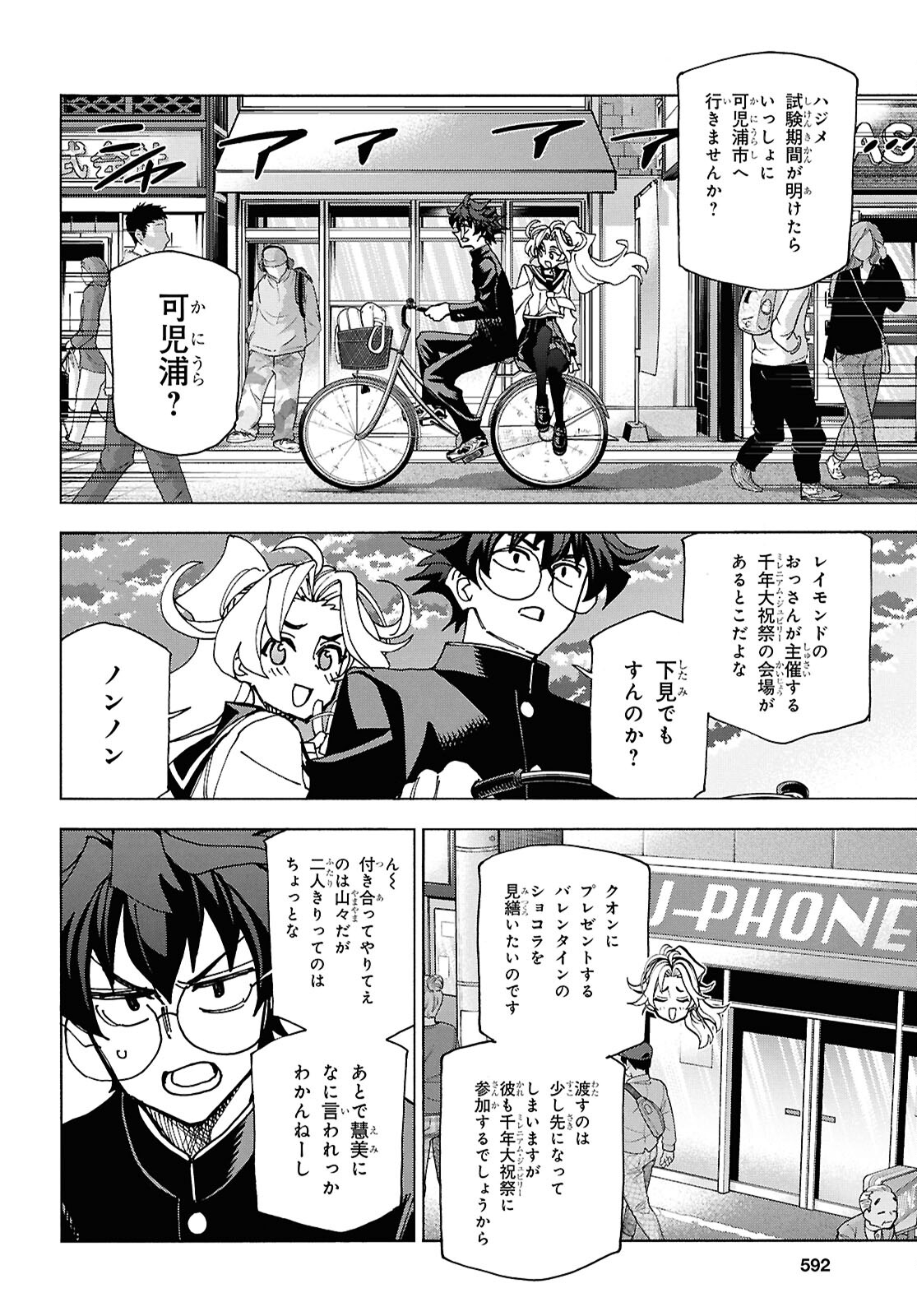 すべての人類を破壊する。それらは再生できない。 Chap 61 - Next Chap 62