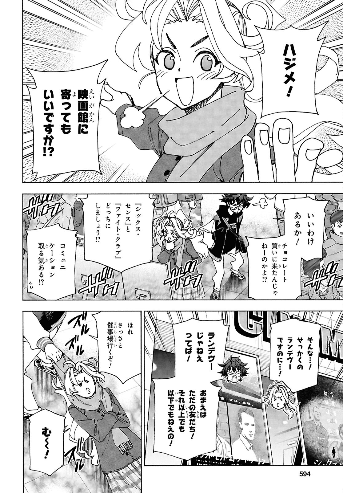 すべての人類を破壊する。それらは再生できない。 Chap 61 - Next Chap 62