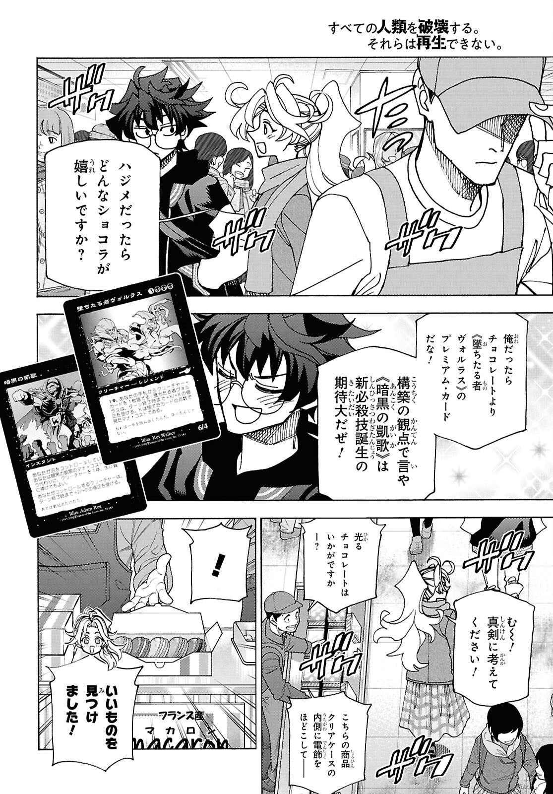 すべての人類を破壊する。それらは再生できない。 Chap 61 - Next Chap 62