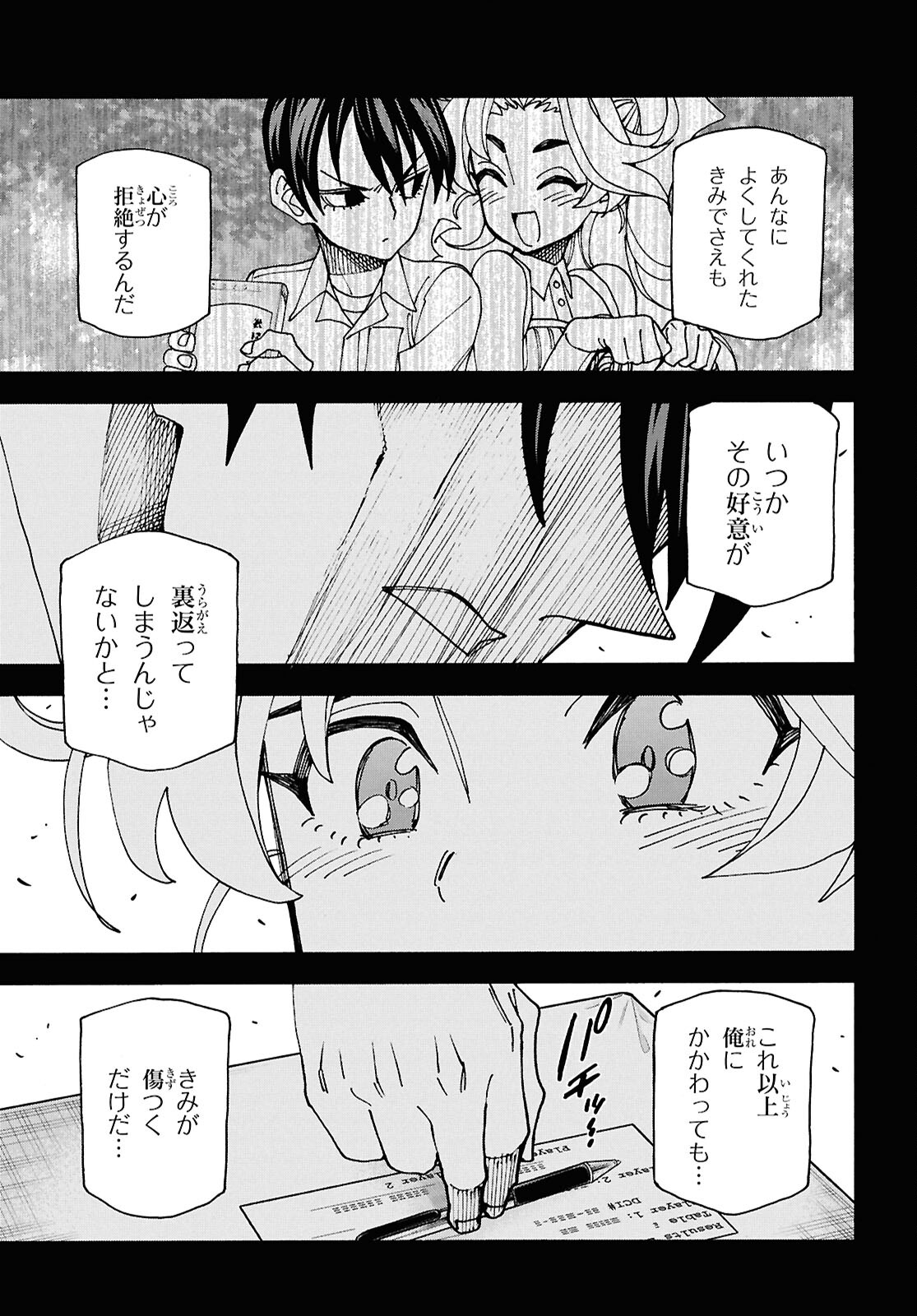 すべての人類を破壊する。それらは再生できない。 Chap 61 - Next Chap 62