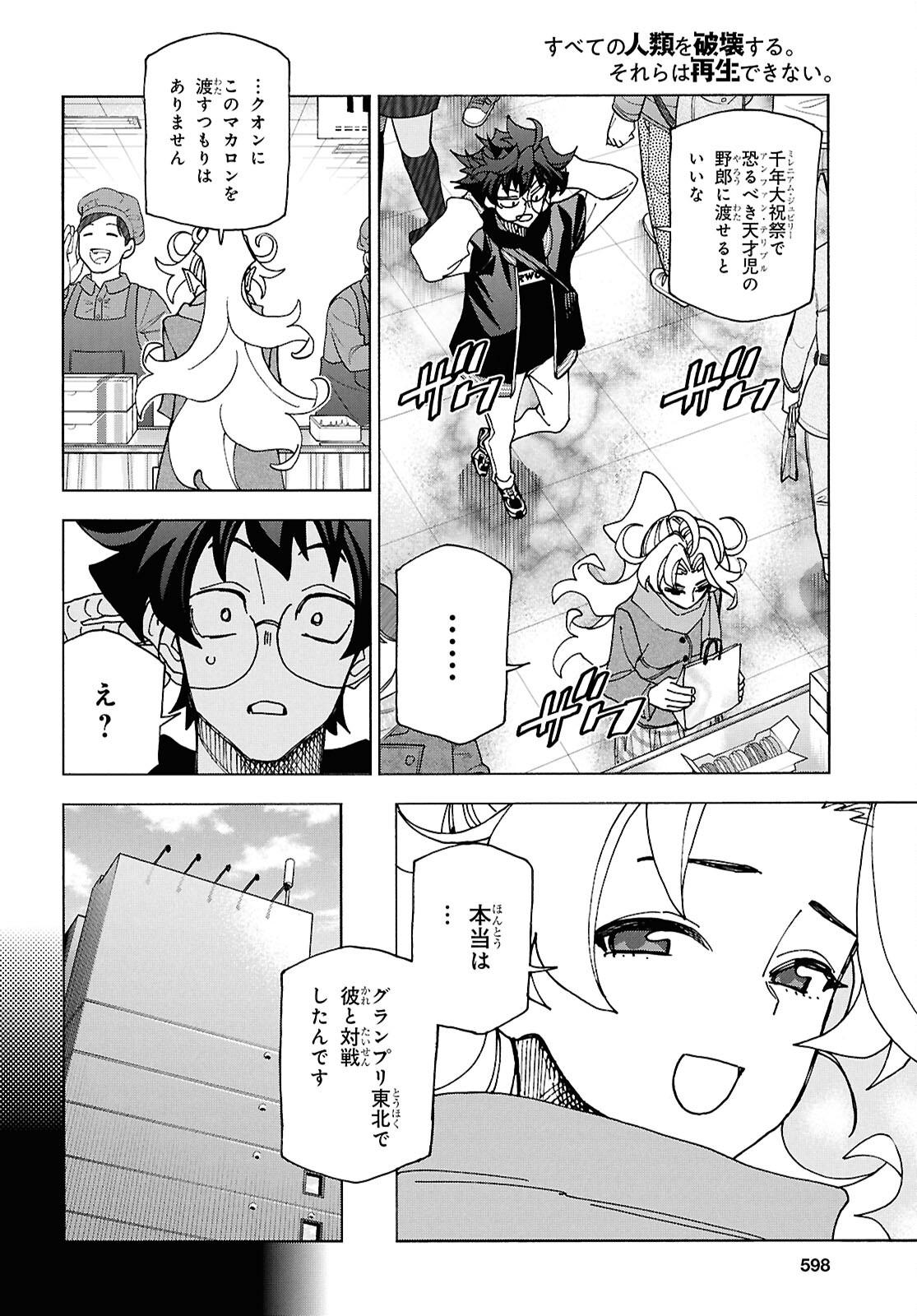 すべての人類を破壊する。それらは再生できない。 Chap 61 - Next Chap 62