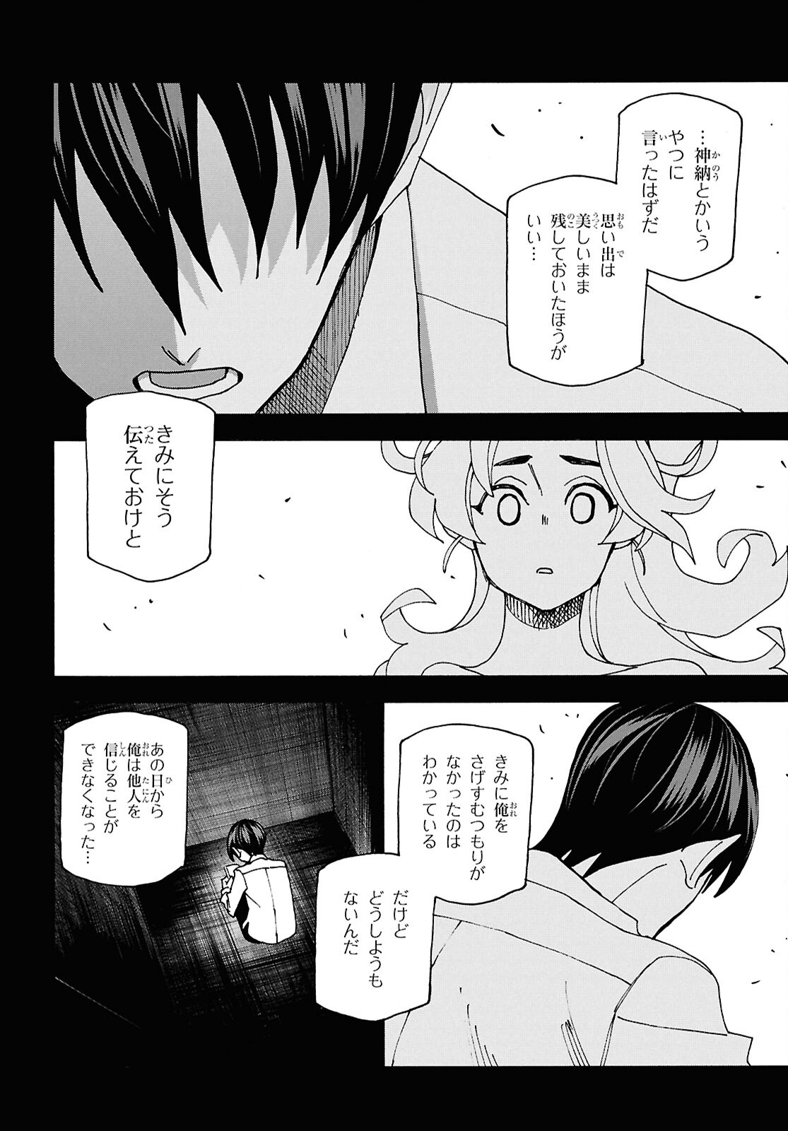 すべての人類を破壊する。それらは再生できない。 Chap 61 - Next Chap 62