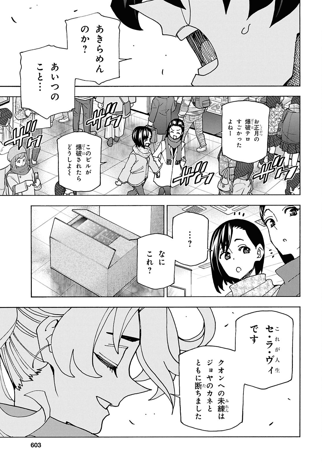 すべての人類を破壊する。それらは再生できない。 Chap 61 - Next Chap 62