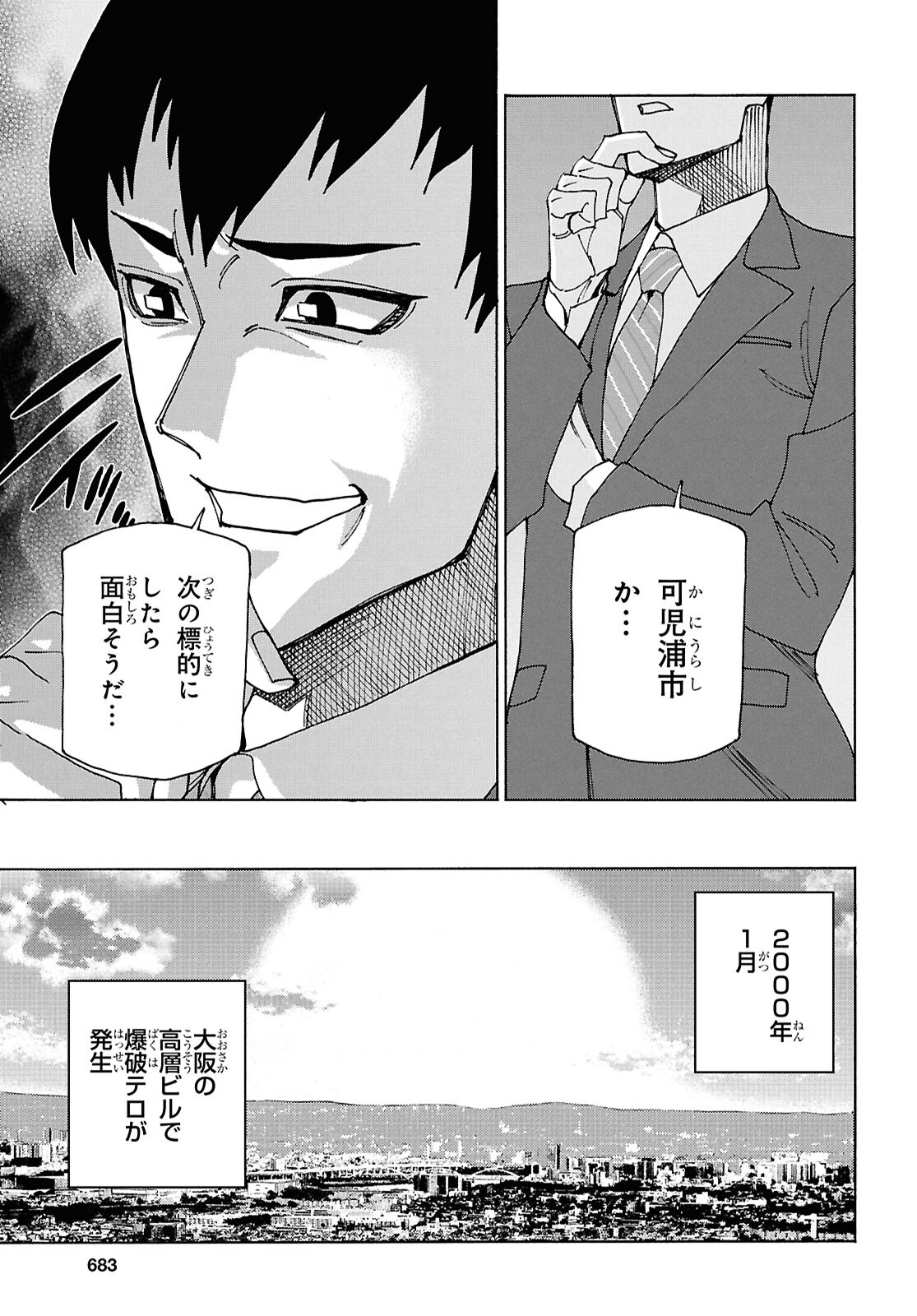すべての人類を破壊する。それらは再生できない。 Chap 61.2 - Next Chap 62.2