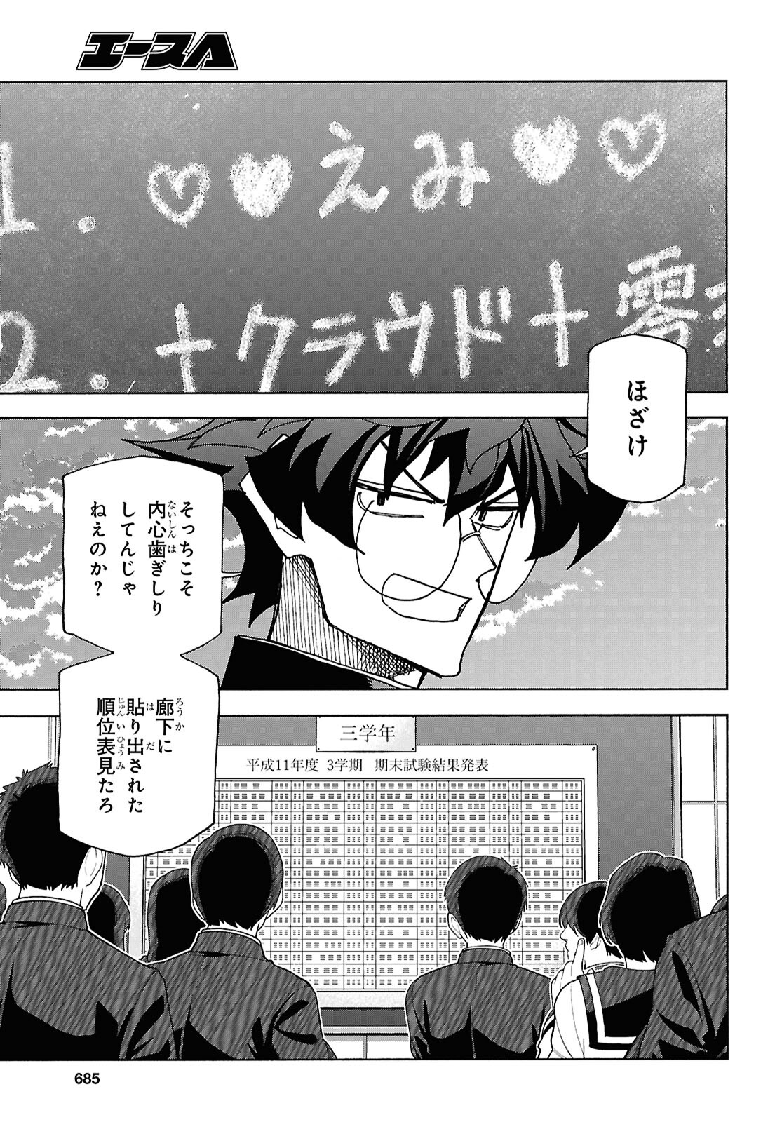 すべての人類を破壊する。それらは再生できない。 Chap 61.2 - Next Chap 62.2
