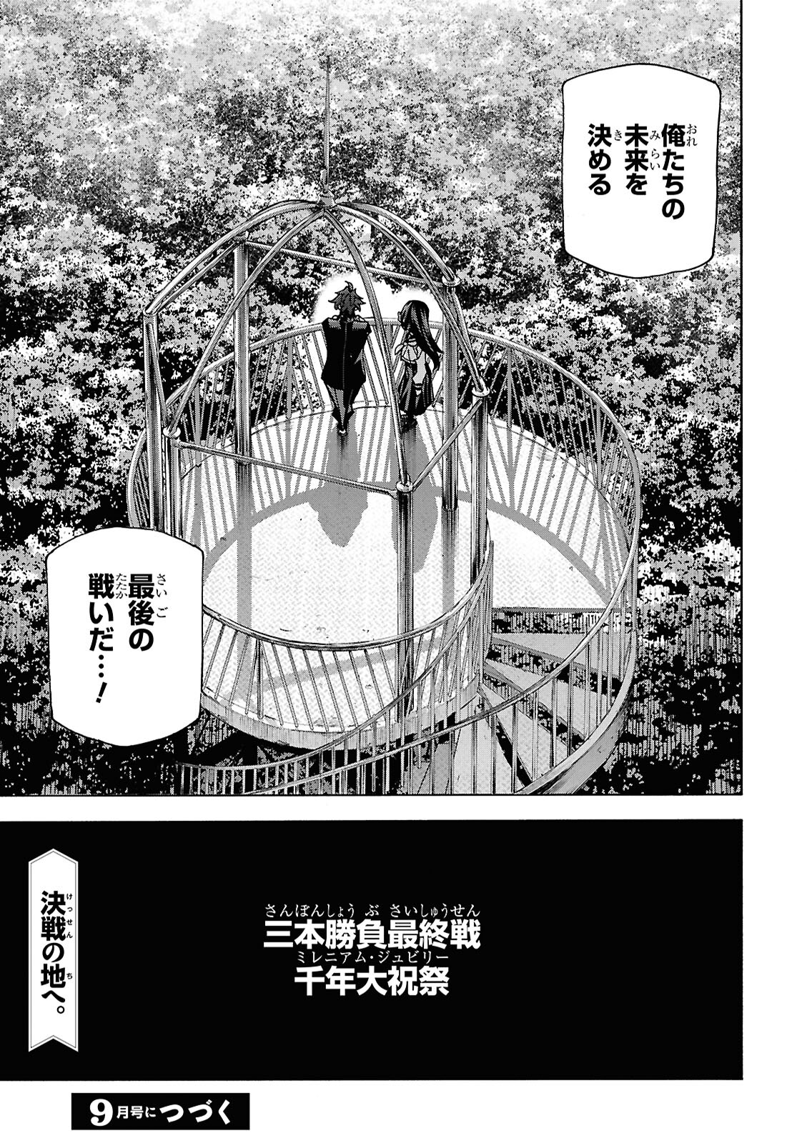 すべての人類を破壊する。それらは再生できない。 Chap 61.2 - Next Chap 62.2