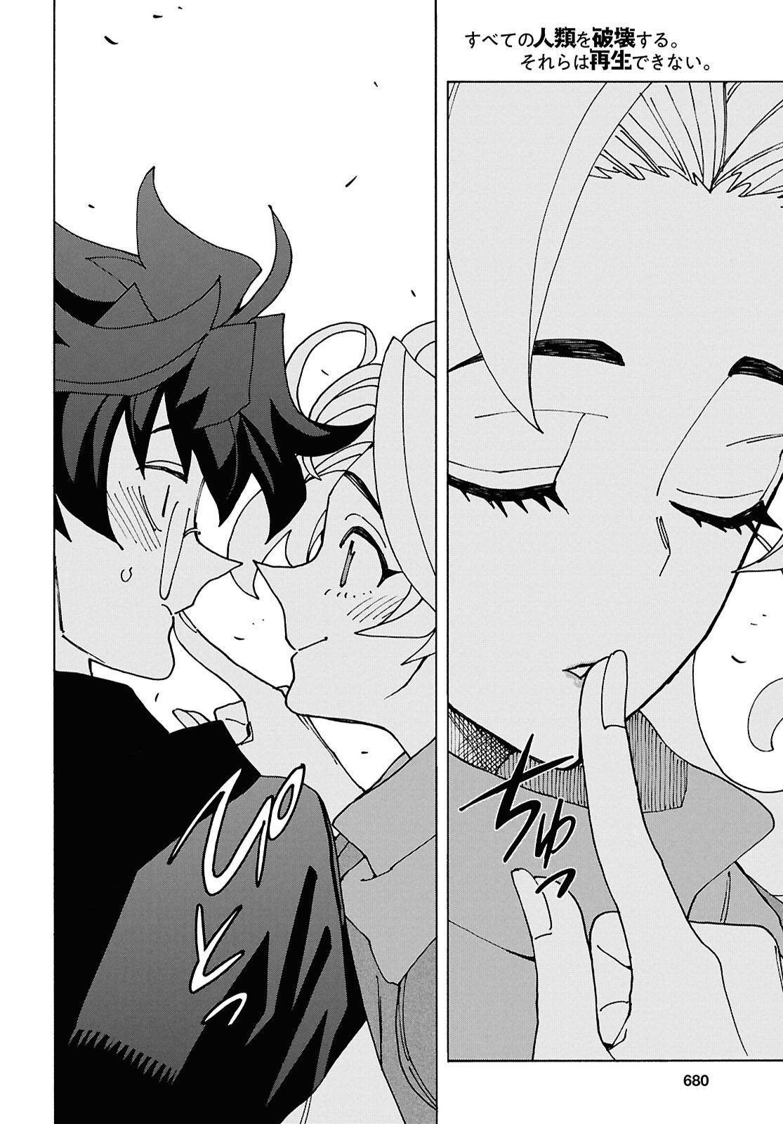 すべての人類を破壊する。それらは再生できない。 Chap 61.2 - Next Chap 62.2