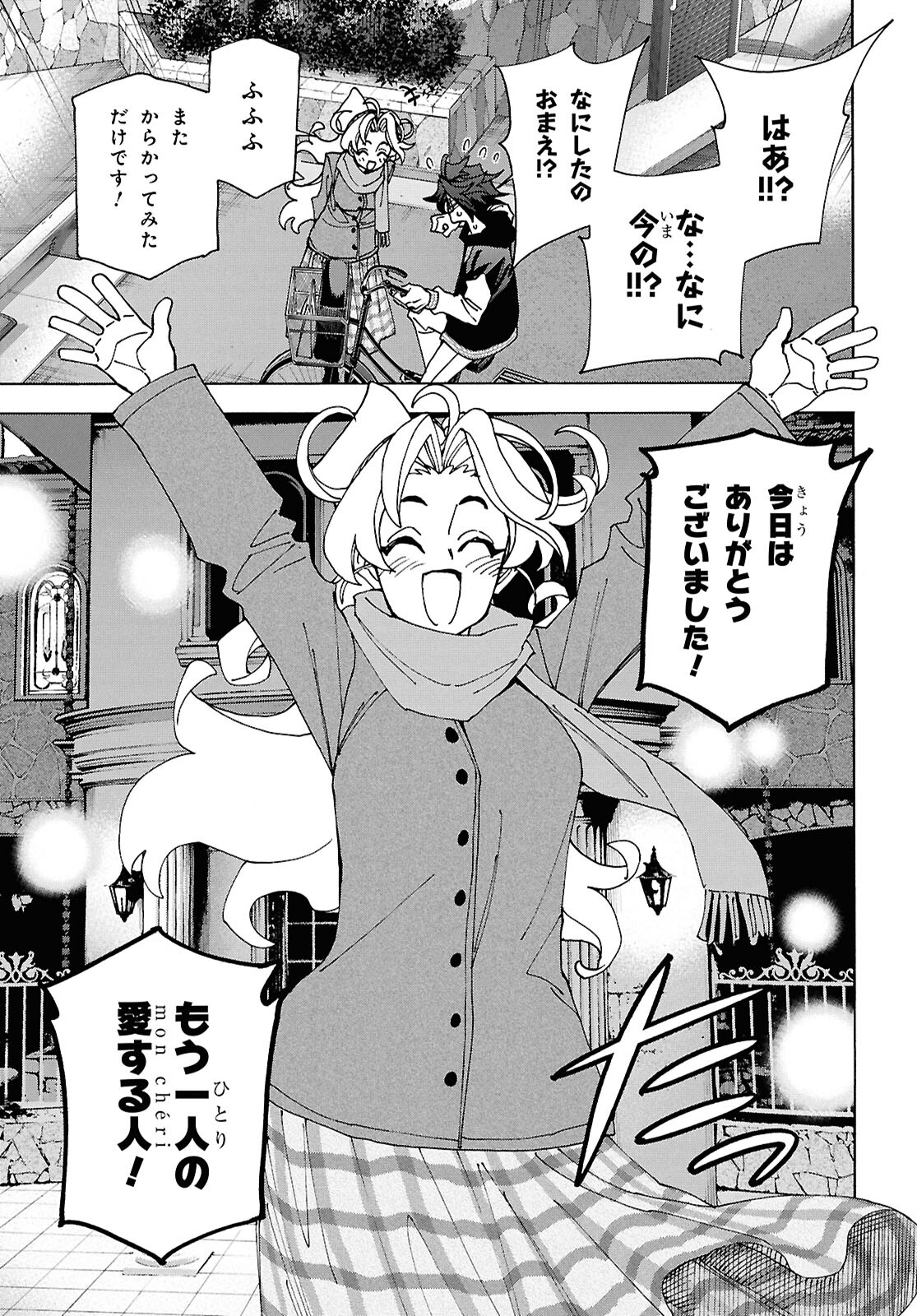 すべての人類を破壊する。それらは再生できない。 Chap 61.2 - Next Chap 62.2