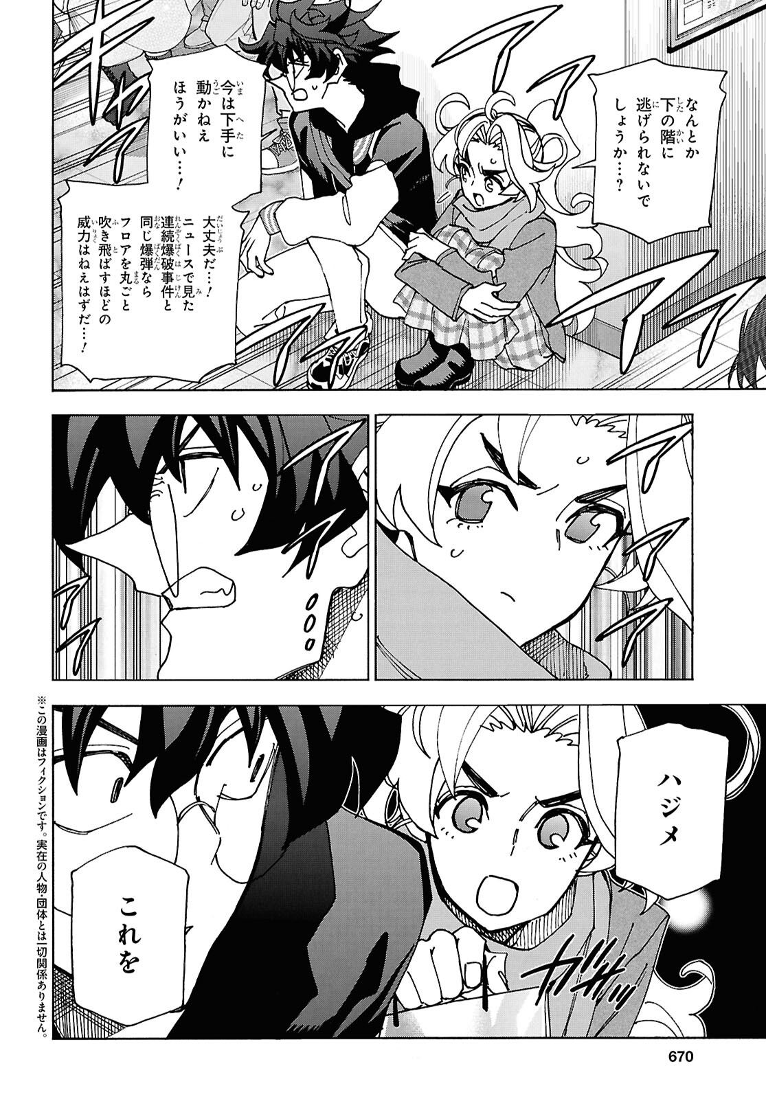 すべての人類を破壊する。それらは再生できない。 Chap 61.2 - Next Chap 62.2