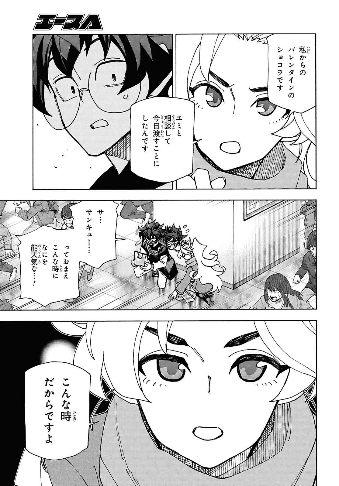 すべての人類を破壊する。それらは再生できない。 Chap 61.2 - Next Chap 62.2