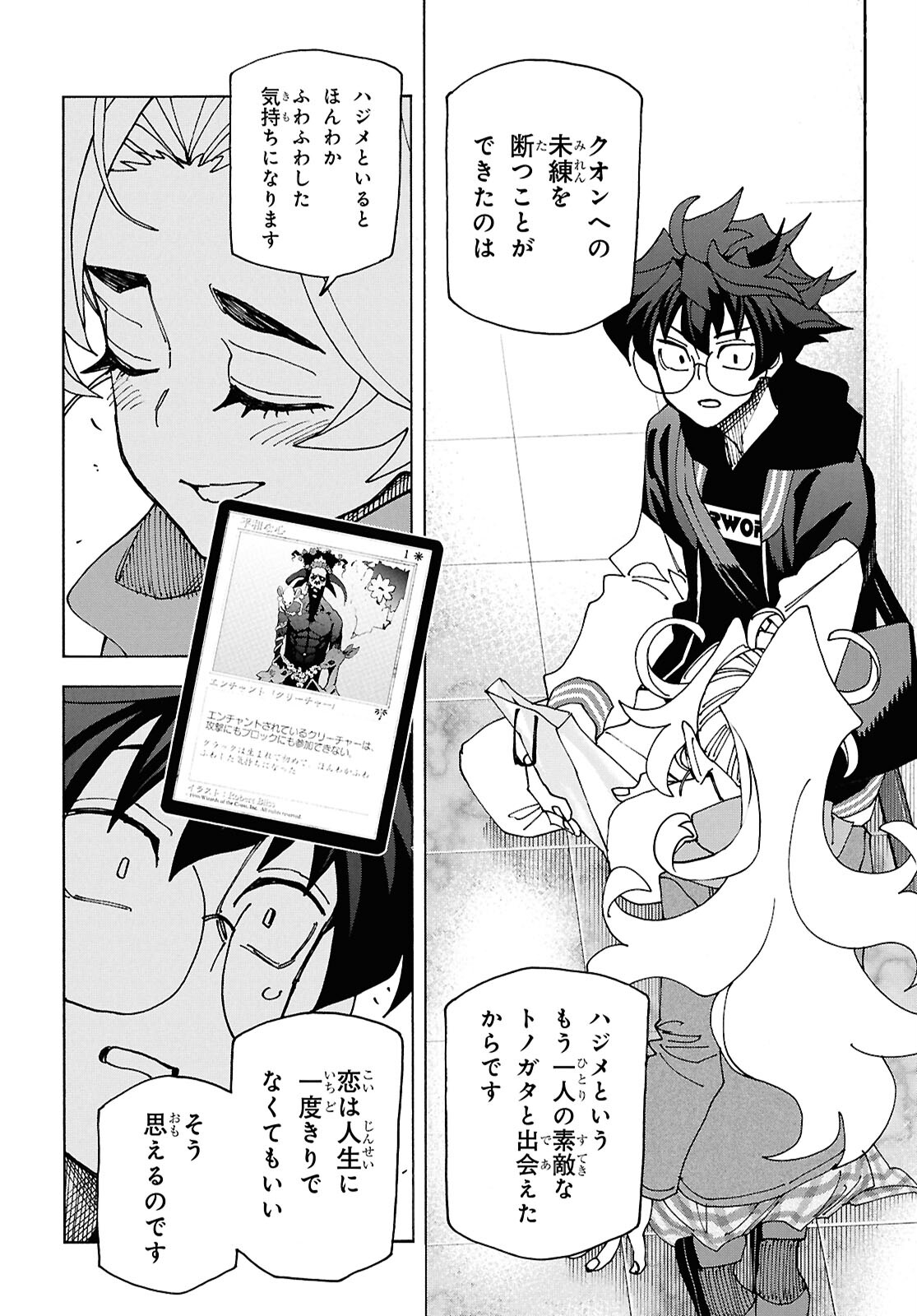 すべての人類を破壊する。それらは再生できない。 Chap 61.2 - Next Chap 62.2