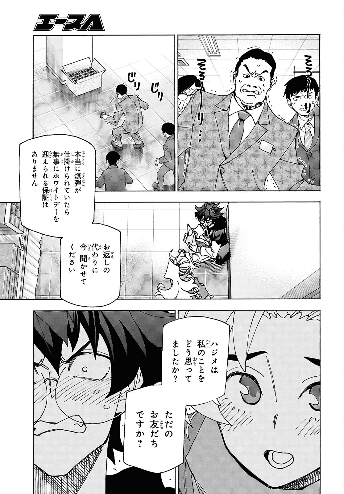 すべての人類を破壊する。それらは再生できない。 Chap 61.2 - Next Chap 62.2