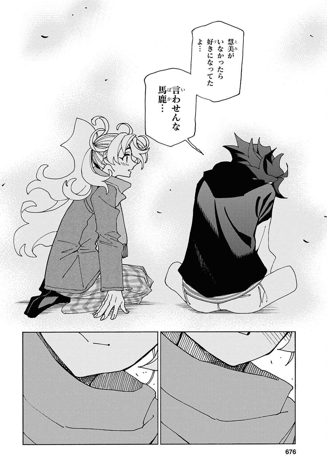 すべての人類を破壊する。それらは再生できない。 Chap 61.2 - Next Chap 62.2