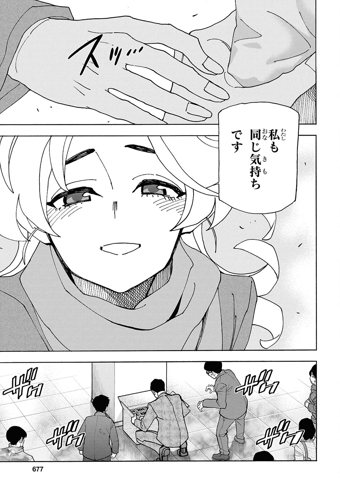 すべての人類を破壊する。それらは再生できない。 Chap 61.2 - Next Chap 62.2