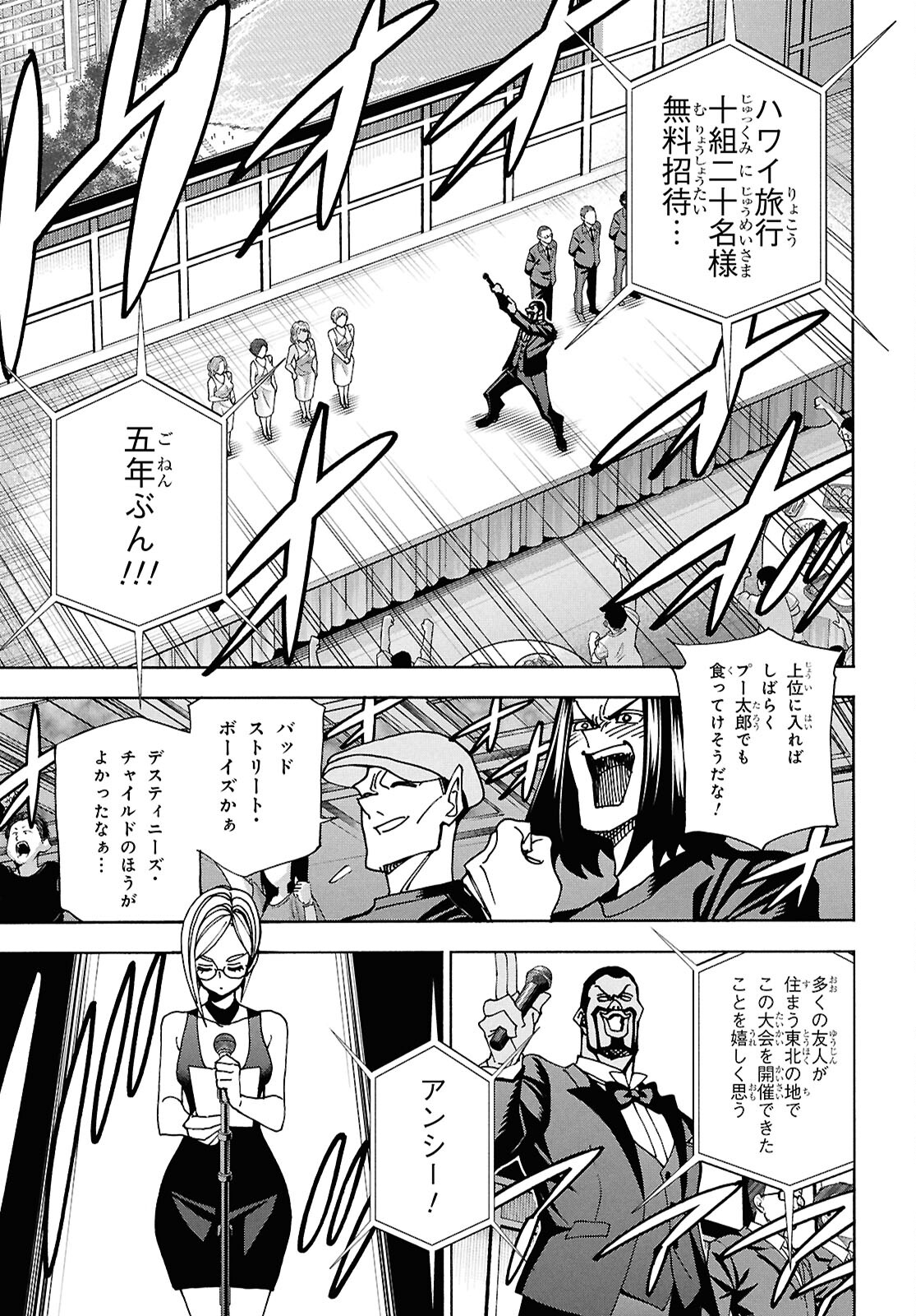 すべての人類を破壊する。それらは再生できない。 Chap 62.1 - Next Chap 63.1