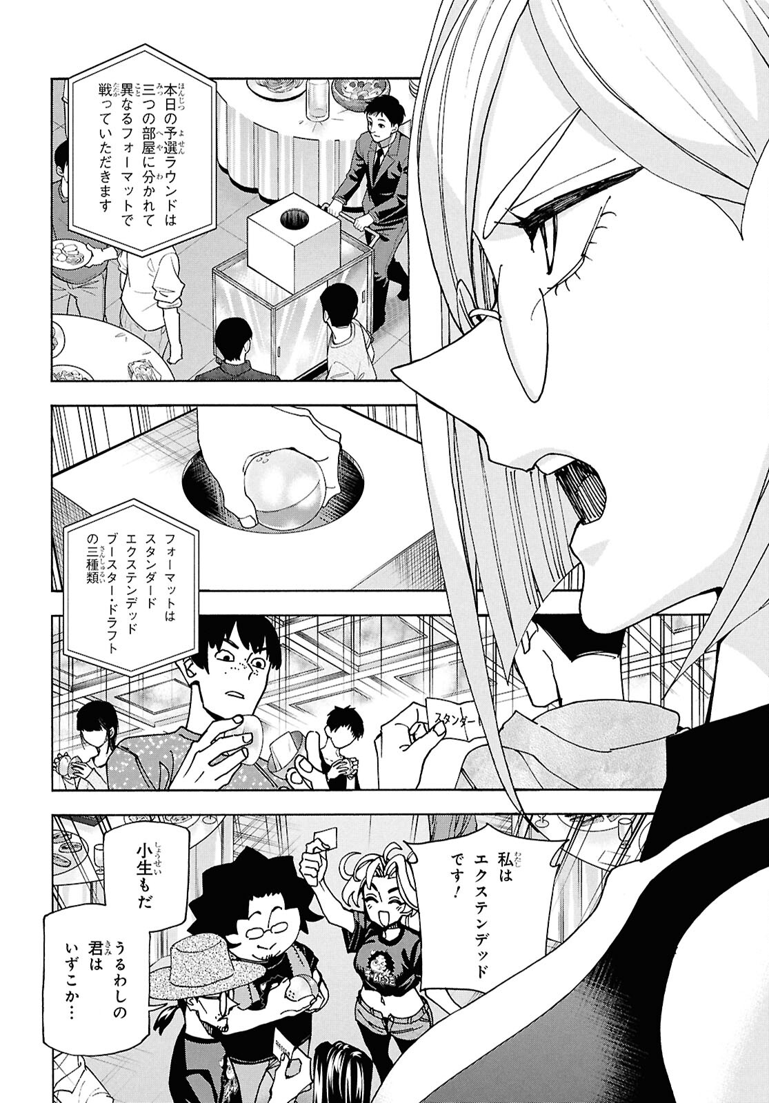 すべての人類を破壊する。それらは再生できない。 Chap 62.1 - Next Chap 63.1