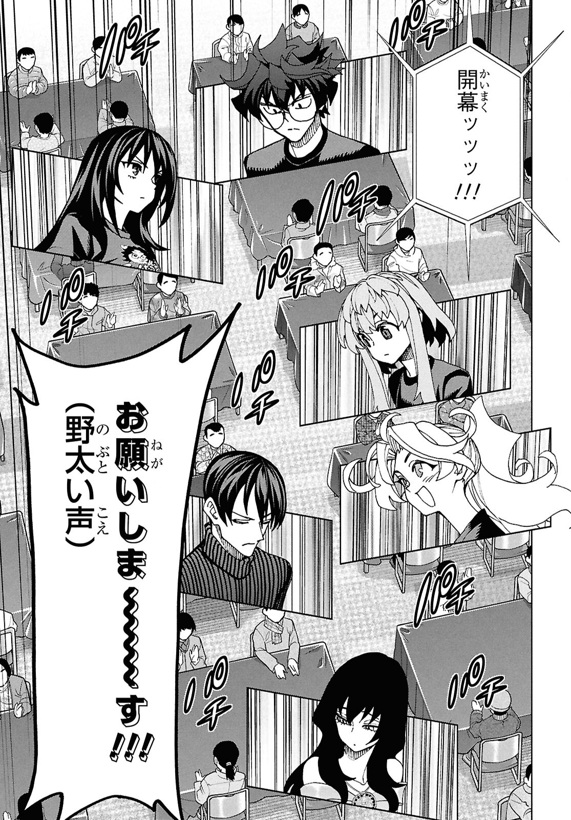 すべての人類を破壊する。それらは再生できない。 Chap 62.1 - Next Chap 63.1