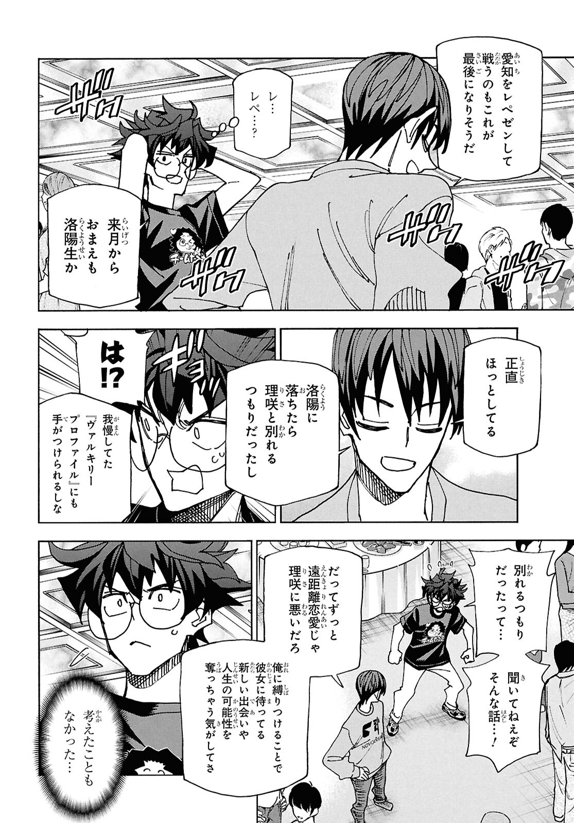 すべての人類を破壊する。それらは再生できない。 Chap 62.1 - Next Chap 63.1