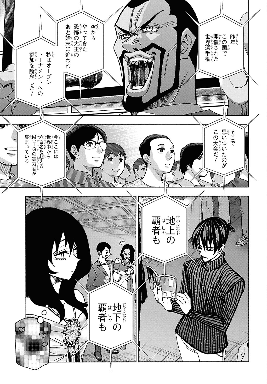 すべての人類を破壊する。それらは再生できない。 Chap 62.1 - Next Chap 63.1