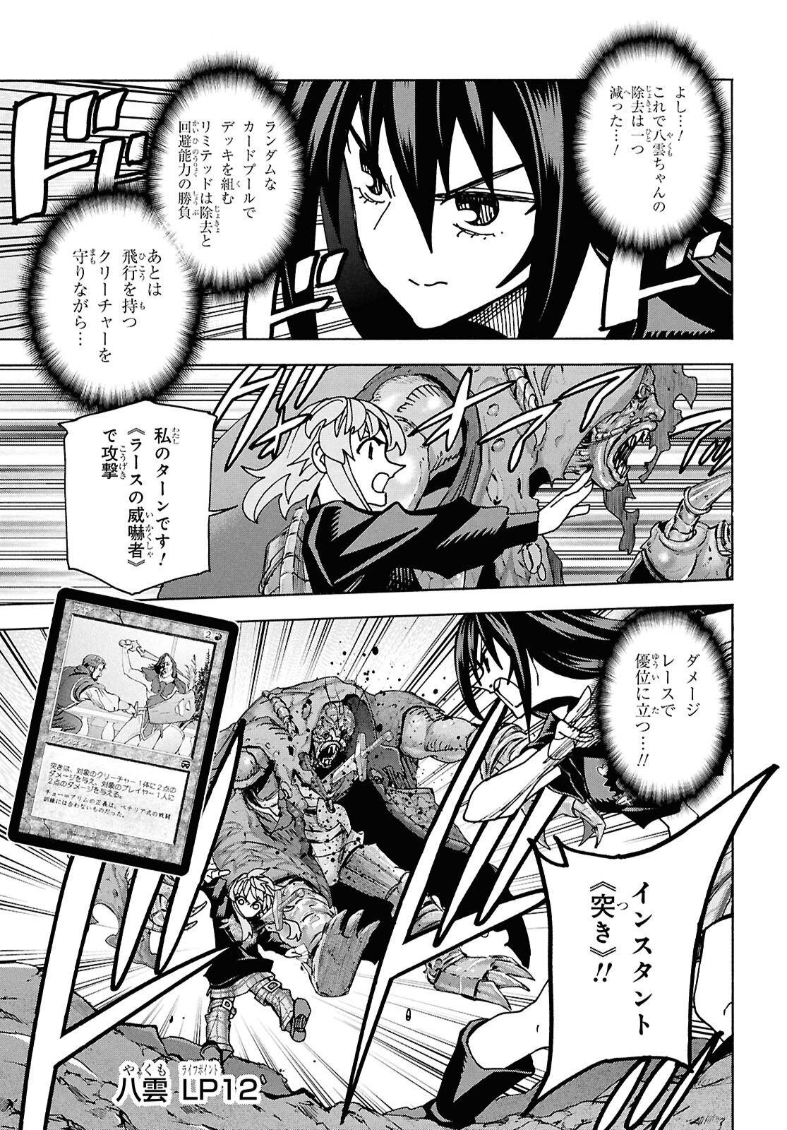 すべての人類を破壊する。それらは再生できない。 Chap 62.1 - Next Chap 63.1