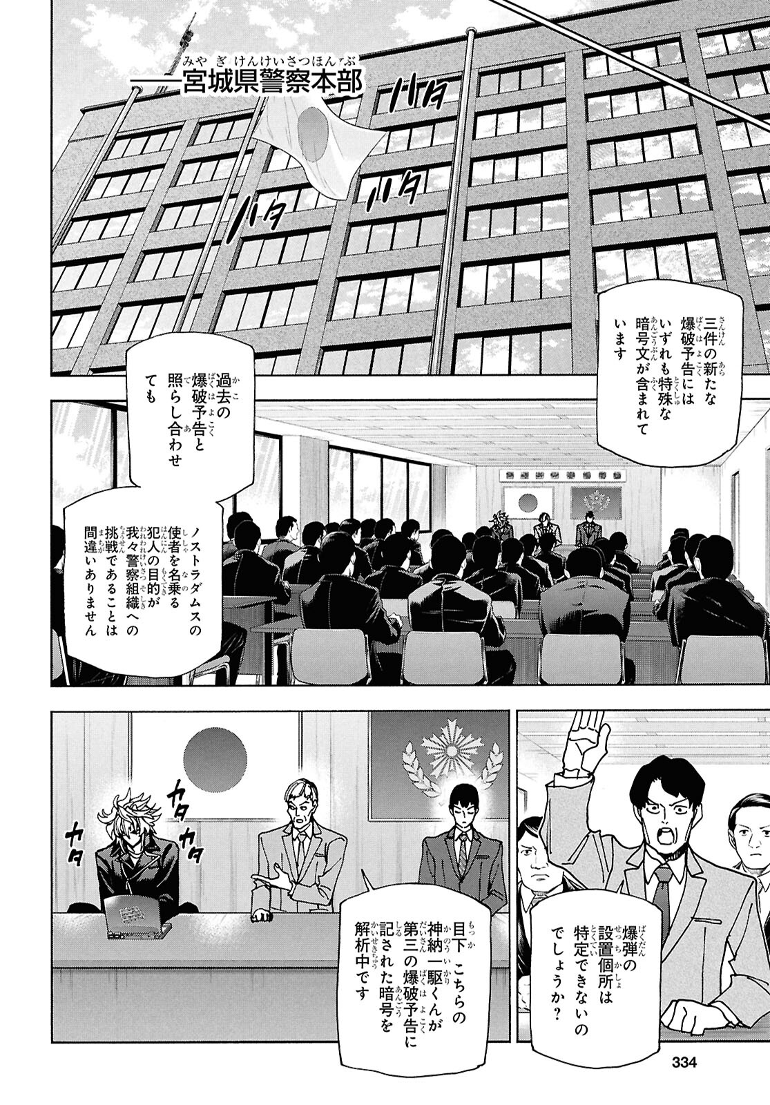 すべての人類を破壊する。それらは再生できない。 Chap 62.1 - Next Chap 63.1