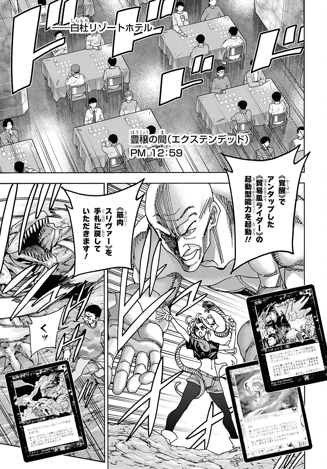 すべての人類を破壊する。それらは再生できない。 Chap 62.1 - Next Chap 63.1