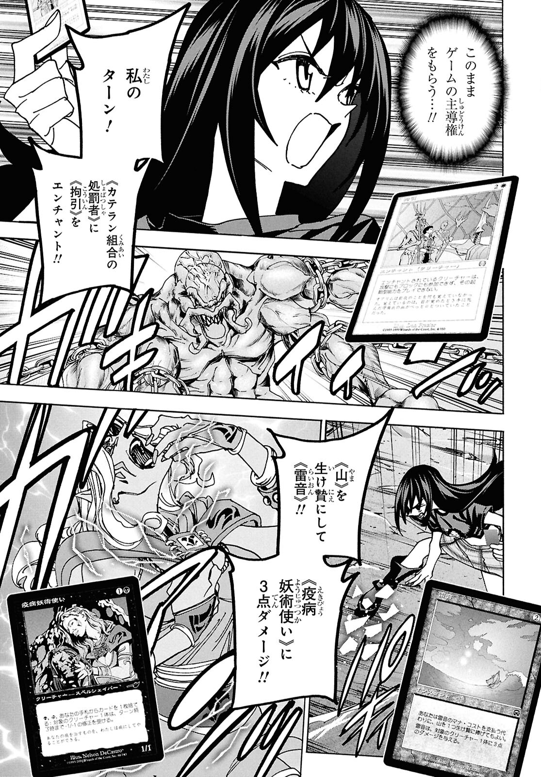 すべての人類を破壊する。それらは再生できない。 Chap 62.1 - Next Chap 63.1