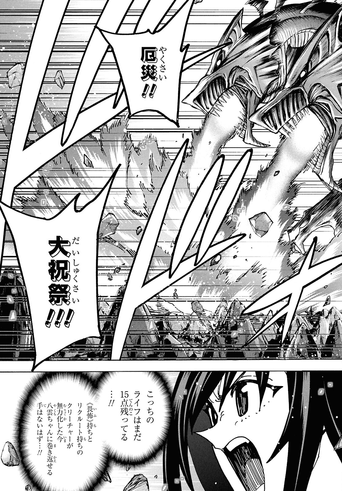 すべての人類を破壊する。それらは再生できない。 Chap 62.1 - Next Chap 63.1