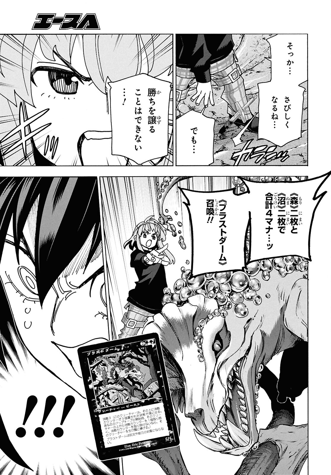 すべての人類を破壊する。それらは再生できない。 Chap 62.1 - Next Chap 63.1