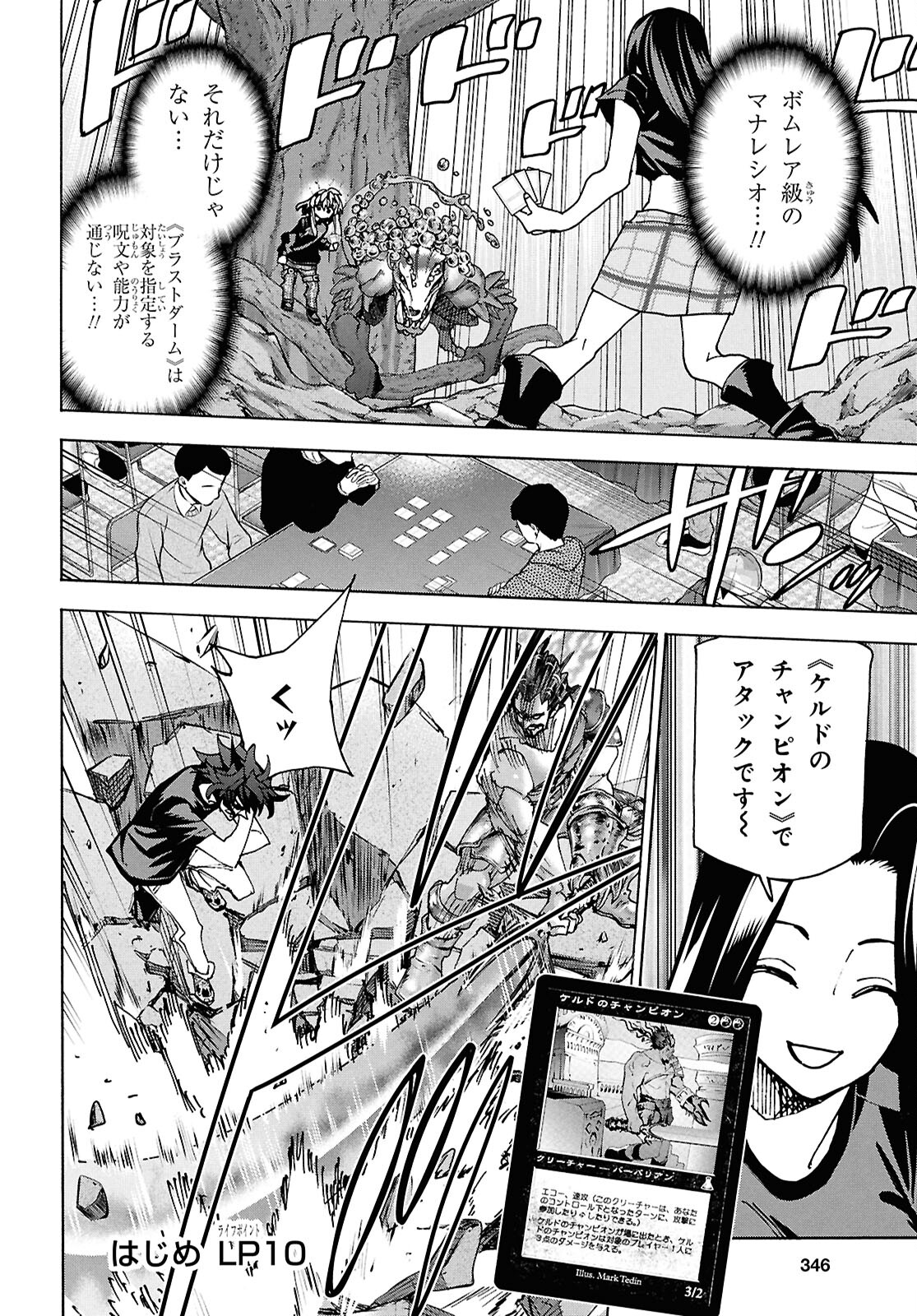 すべての人類を破壊する。それらは再生できない。 Chap 62.1 - Next Chap 63.1