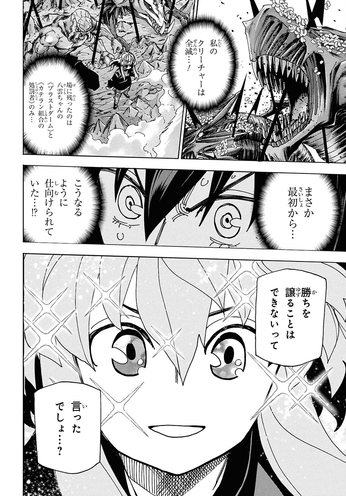すべての人類を破壊する。それらは再生できない。 Chap 62.1 - Next Chap 63.1