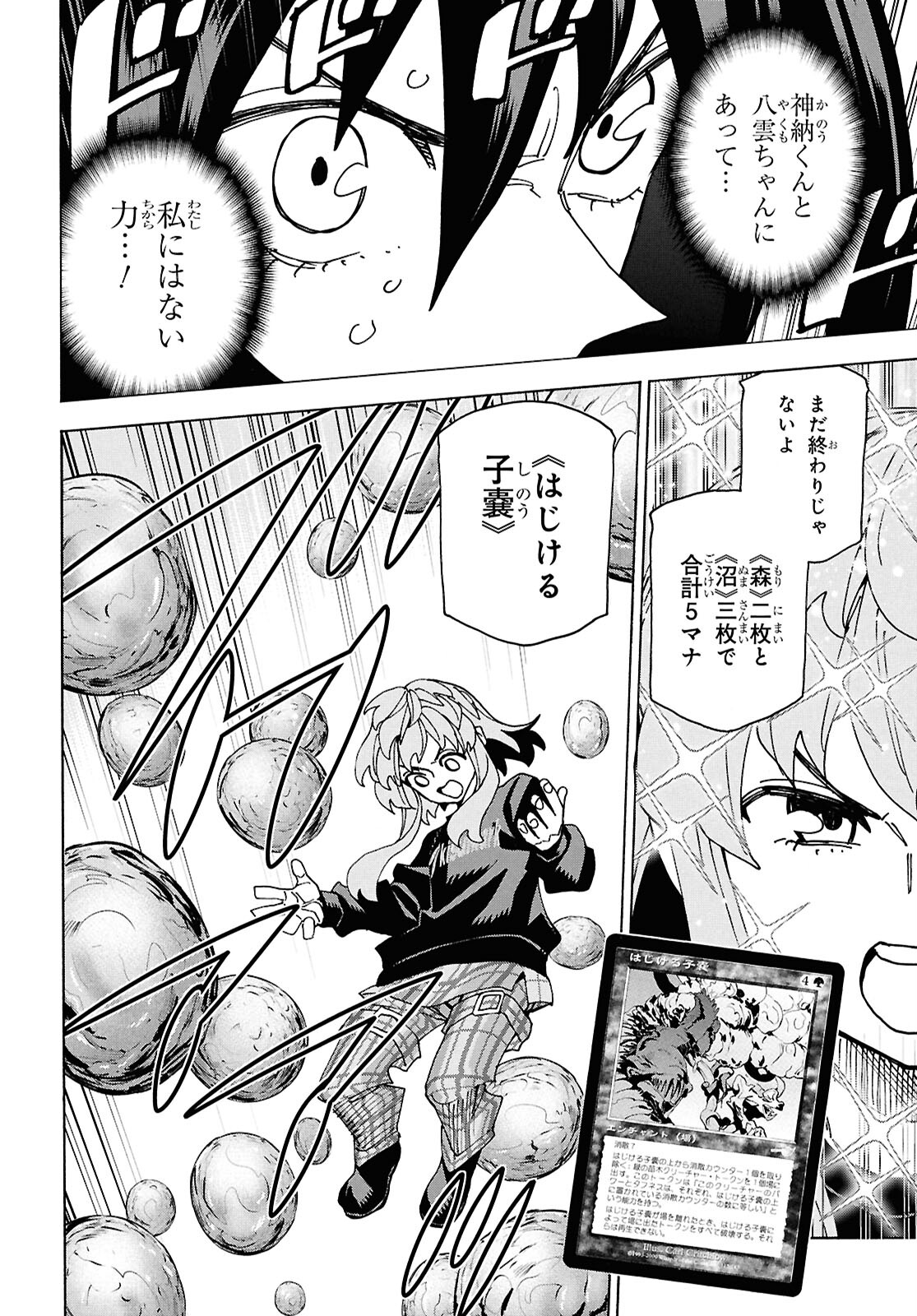 すべての人類を破壊する。それらは再生できない。 Chap 62.1 - Next Chap 63.1