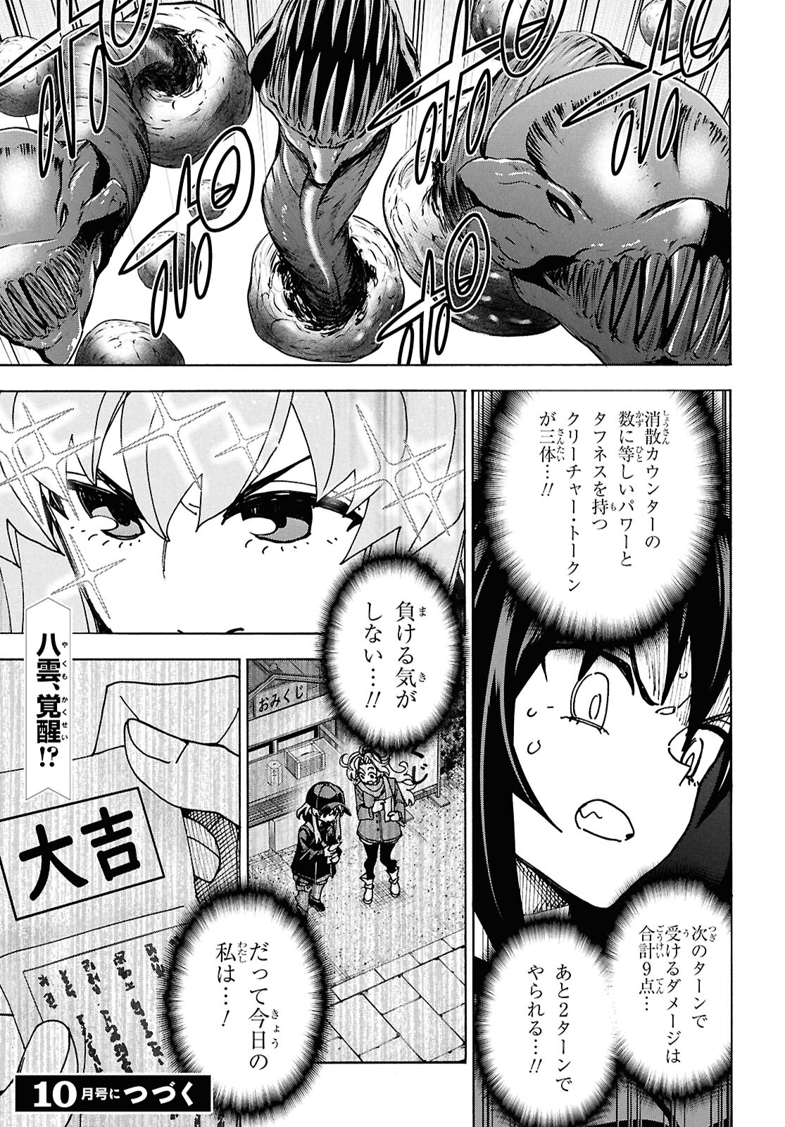 すべての人類を破壊する。それらは再生できない。 Chap 62.1 - Next Chap 63.1