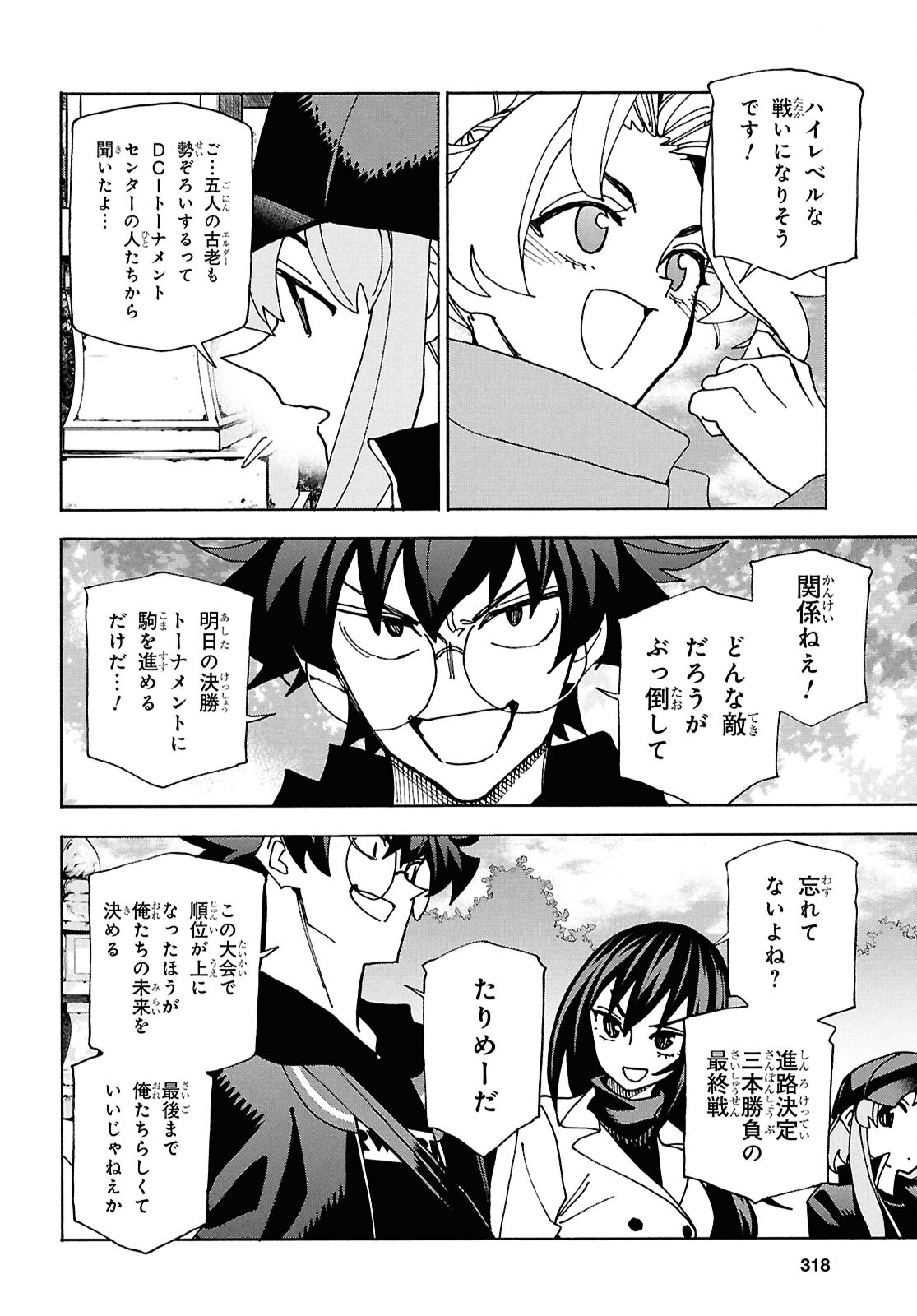 すべての人類を破壊する。それらは再生できない。 Chap 62.1 - Next Chap 63.1