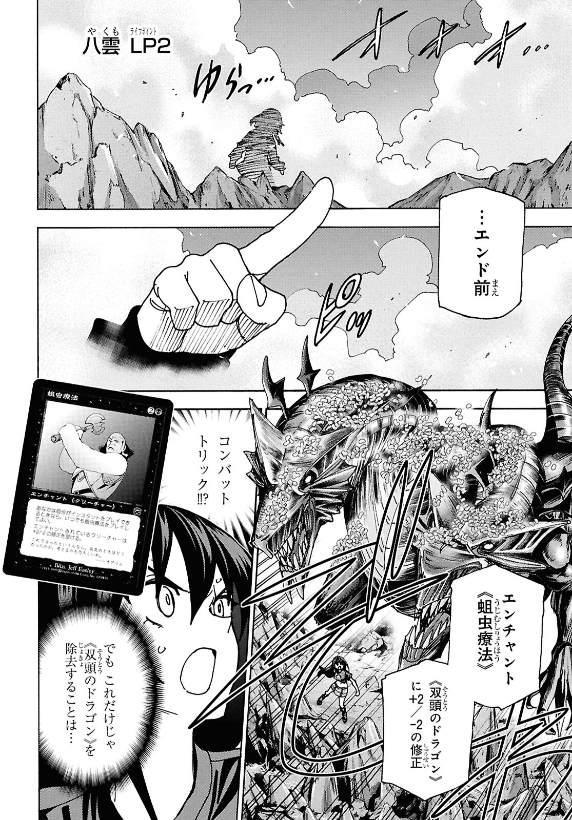 すべての人類を破壊する。それらは再生できない。 Chap 62.1 - Next Chap 63.1