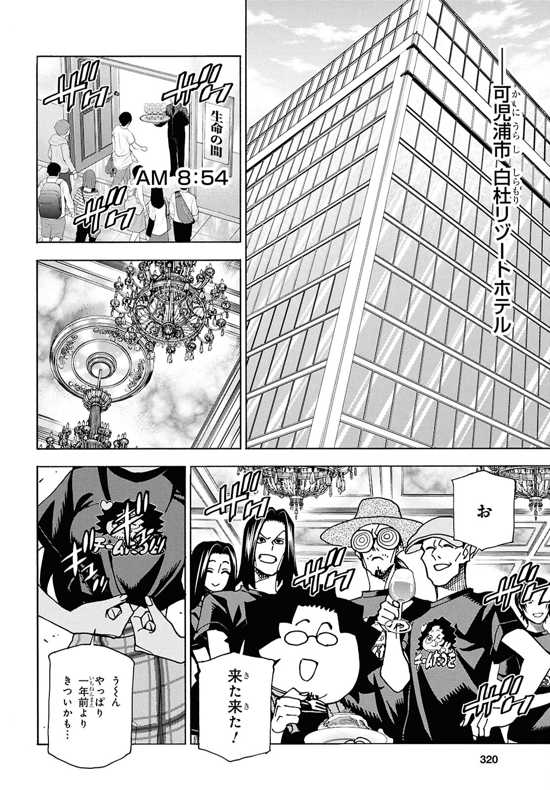 すべての人類を破壊する。それらは再生できない。 Chap 62.1 - Next Chap 63.1