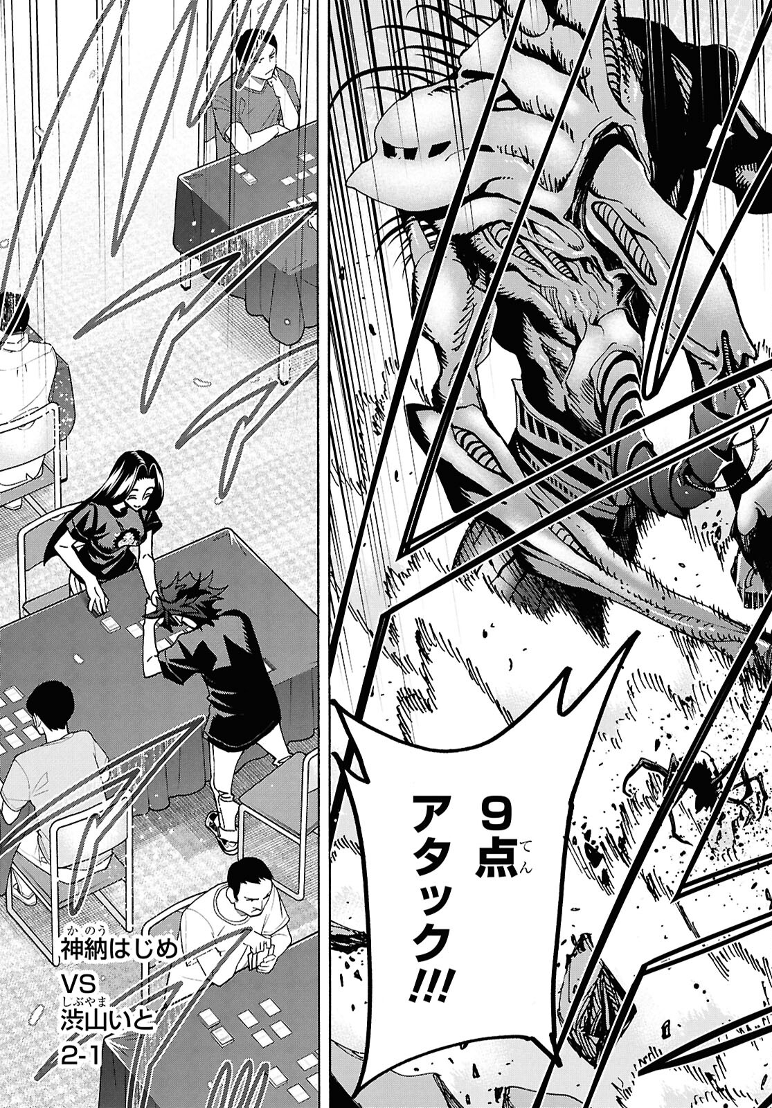 すべての人類を破壊する。それらは再生できない。 Chap 63 - Next Chap 64