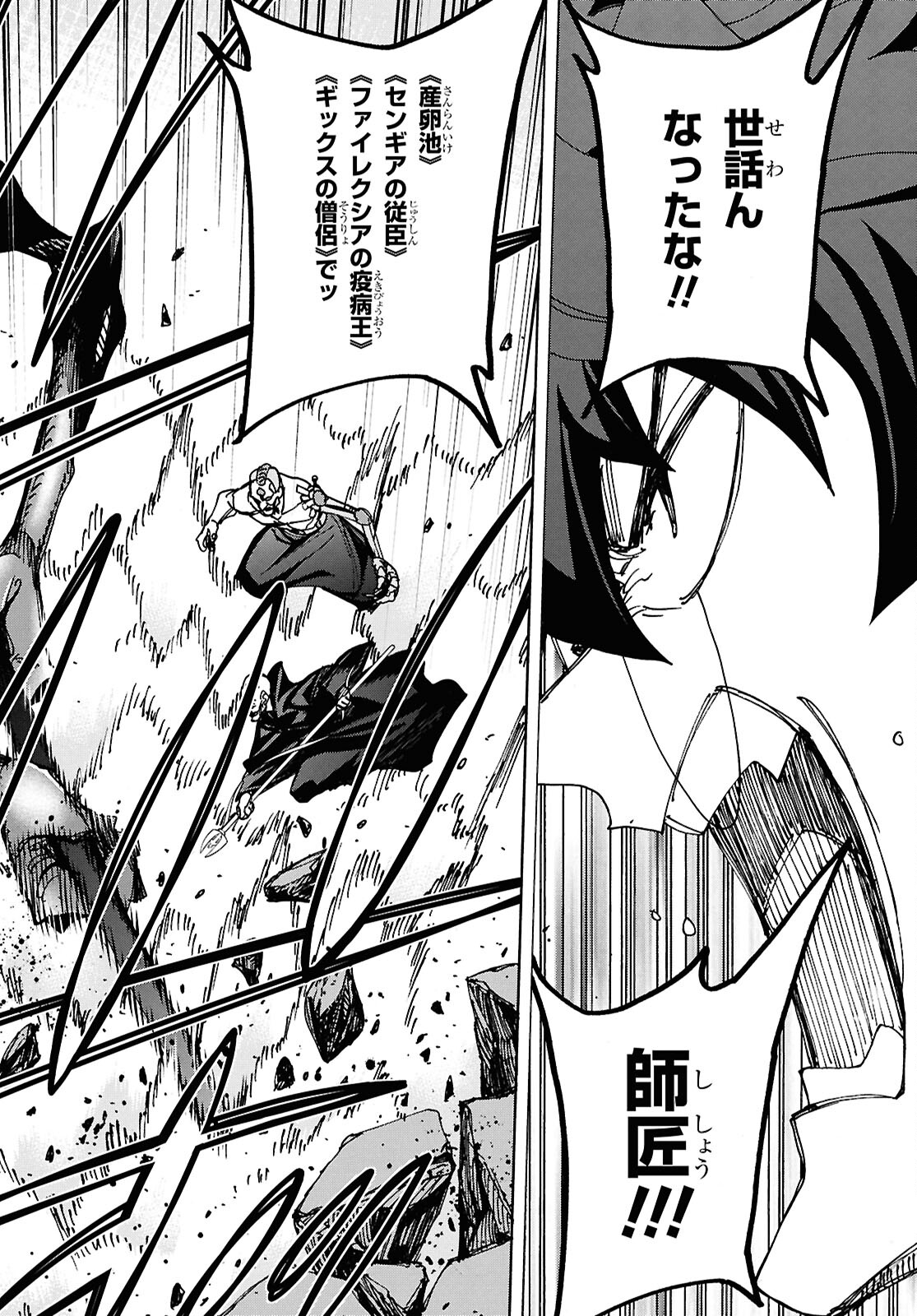 すべての人類を破壊する。それらは再生できない。 Chap 63 - Next Chap 64