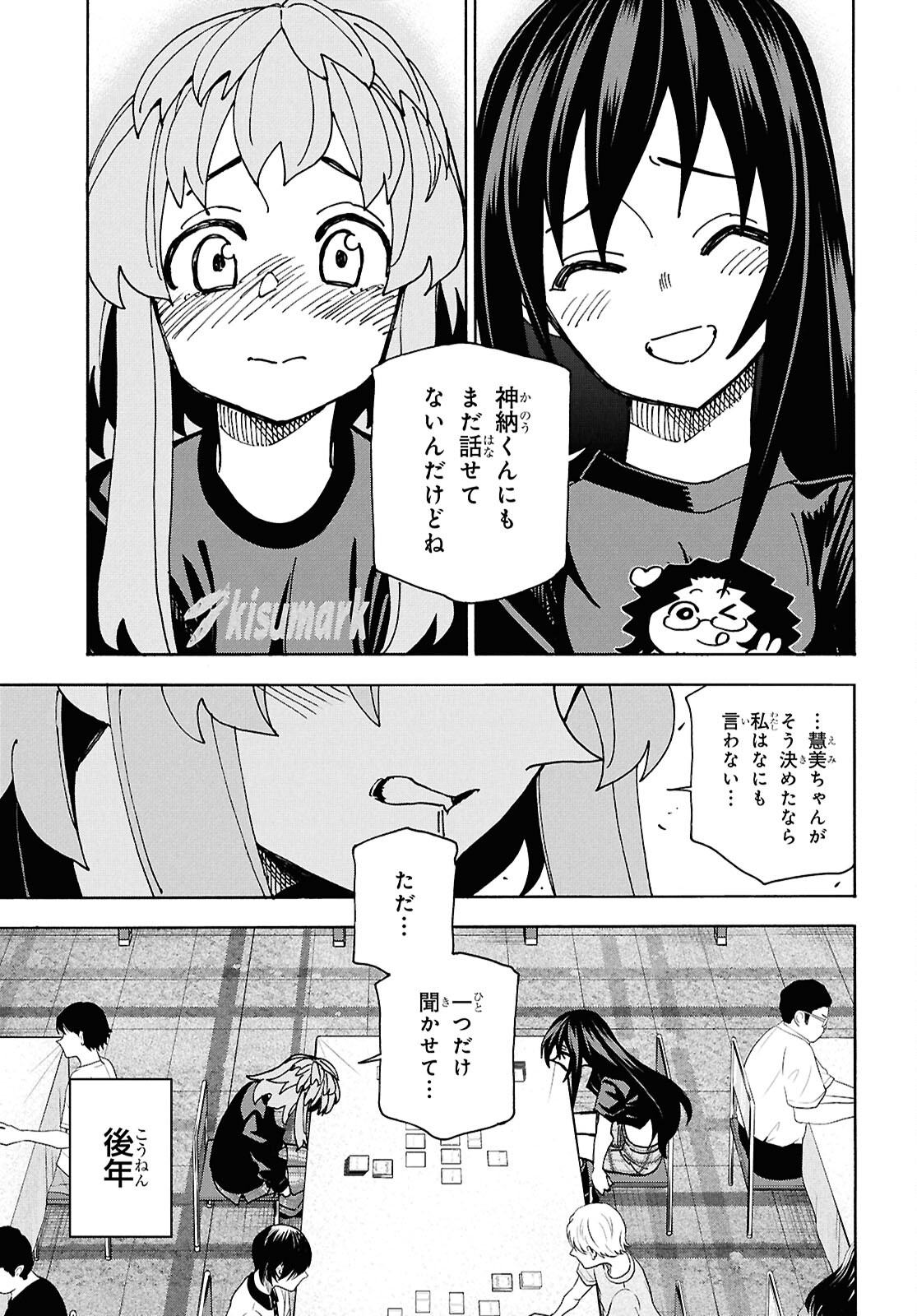 すべての人類を破壊する。それらは再生できない。 Chap 63 - Next Chap 64