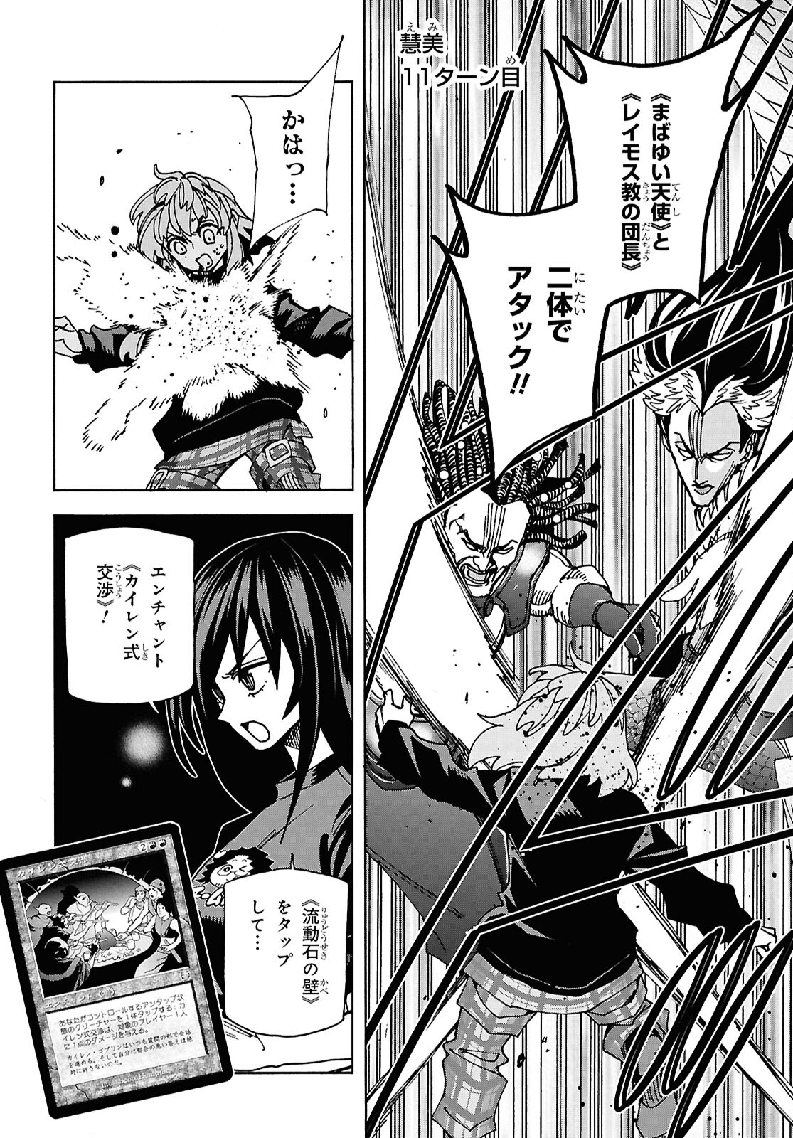 すべての人類を破壊する。それらは再生できない。 Chap 63 - Next Chap 64